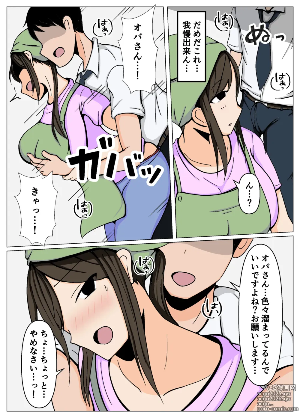 Page 5 of doujinshi Souji no Oba-san ni Chinpo no Souji mo Onegai Shitara Igaito Iketa.