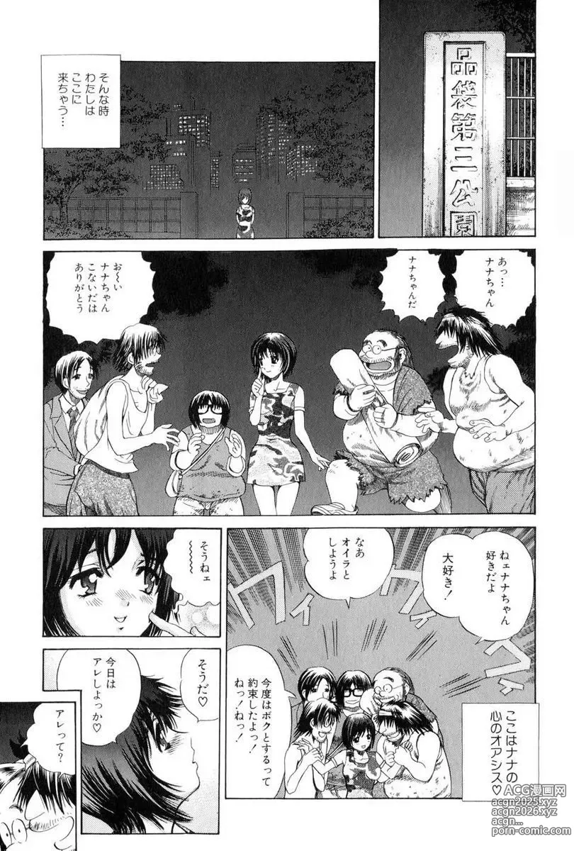 Page 9 of manga Seieki Kakenaide!