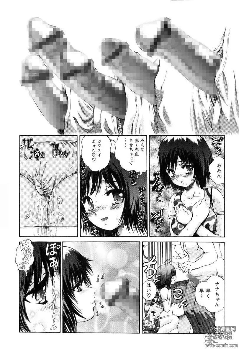 Page 10 of manga Seieki Kakenaide!