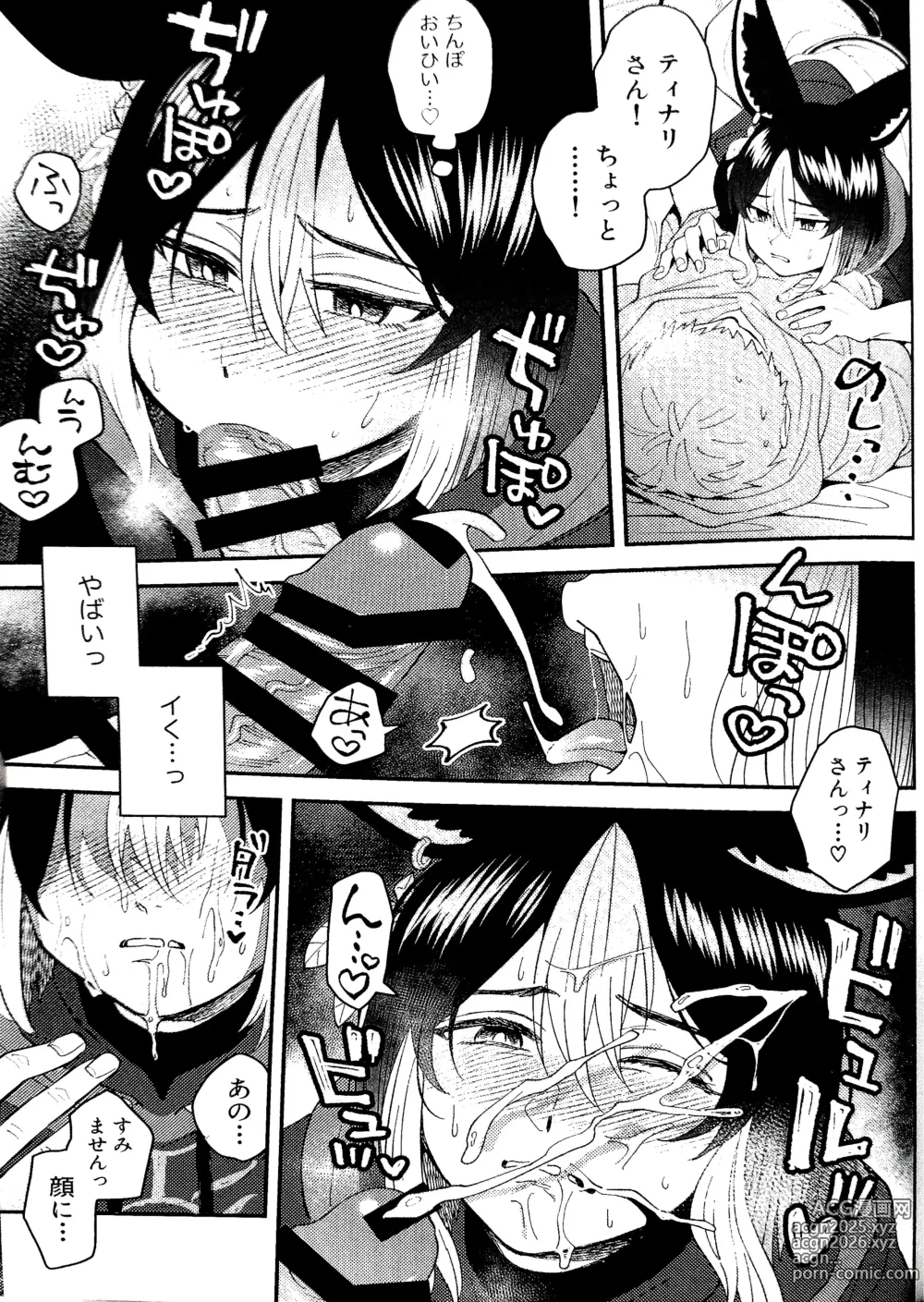 Page 17 of doujinshi Love Love Ai Love Gandharva