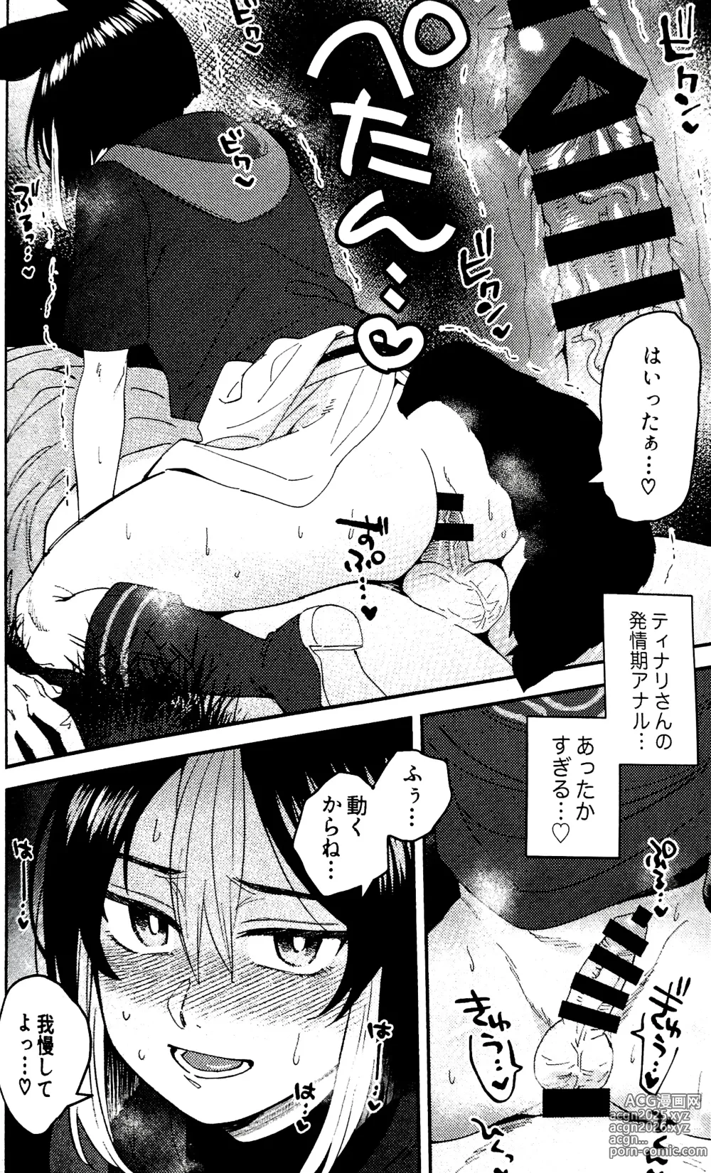 Page 10 of doujinshi Love Love Ai Love Gandharva