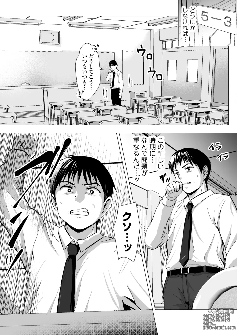 Page 2 of doujinshi Sensei Yamete