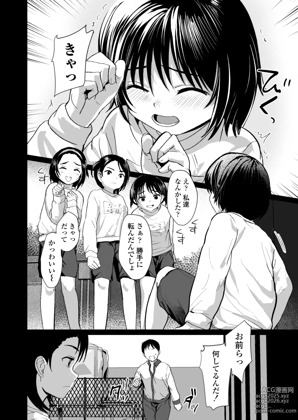 Page 3 of doujinshi Sensei Yamete