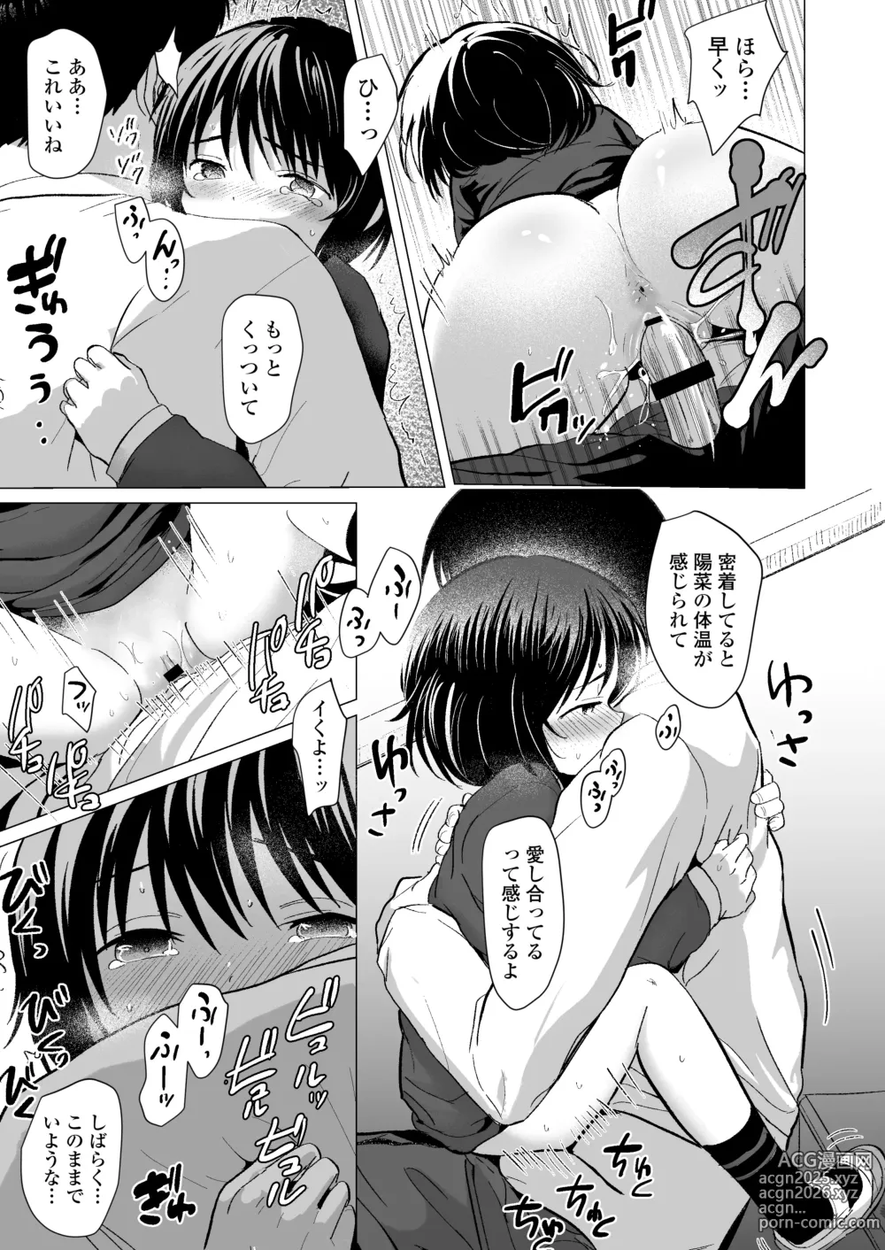 Page 36 of doujinshi Sensei Yamete