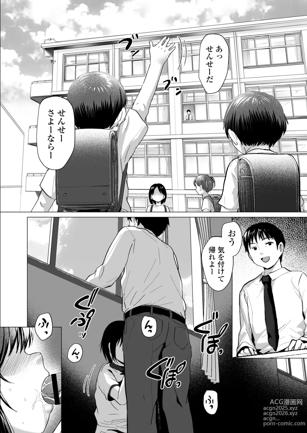 Page 39 of doujinshi Sensei Yamete