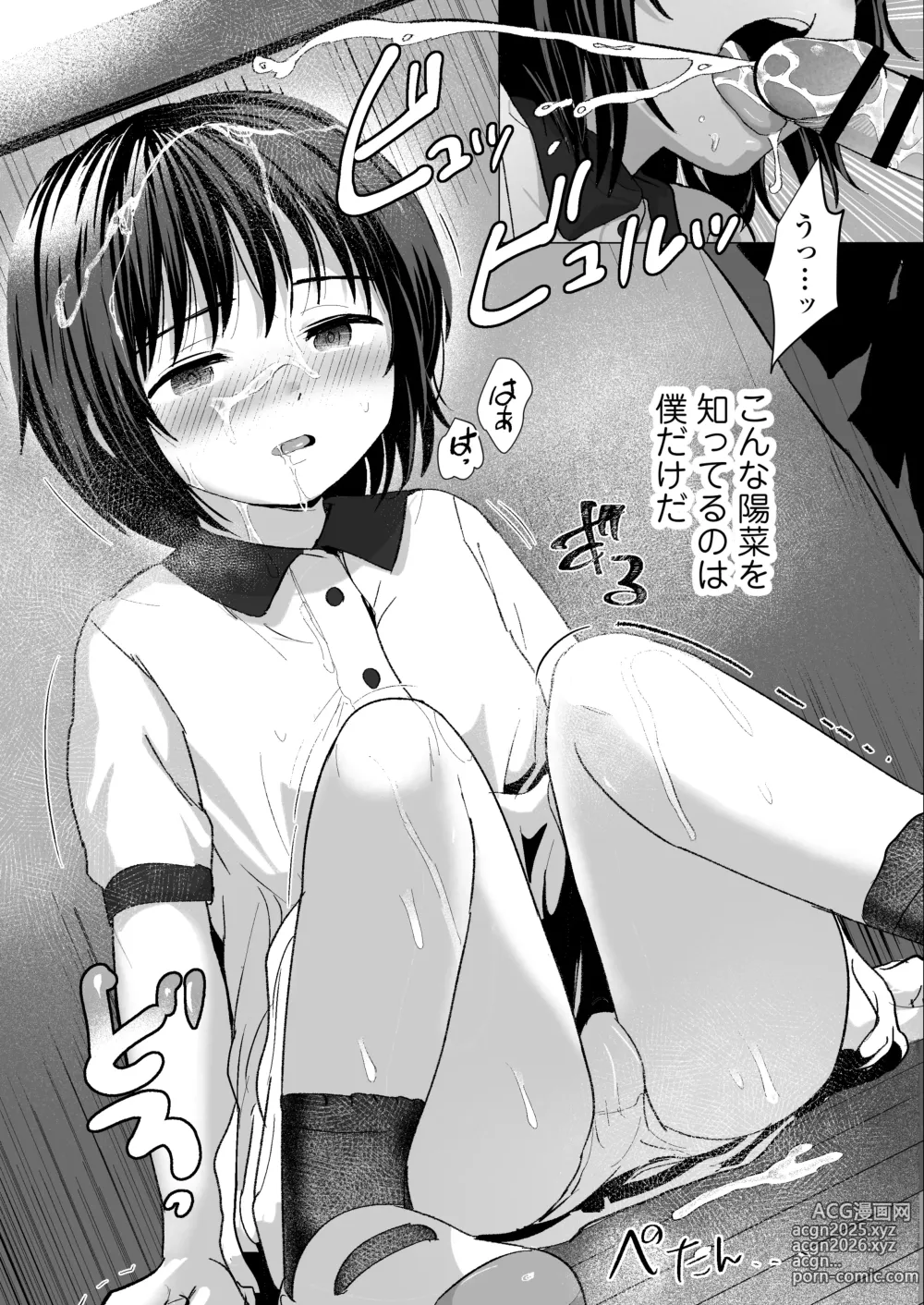 Page 40 of doujinshi Sensei Yamete