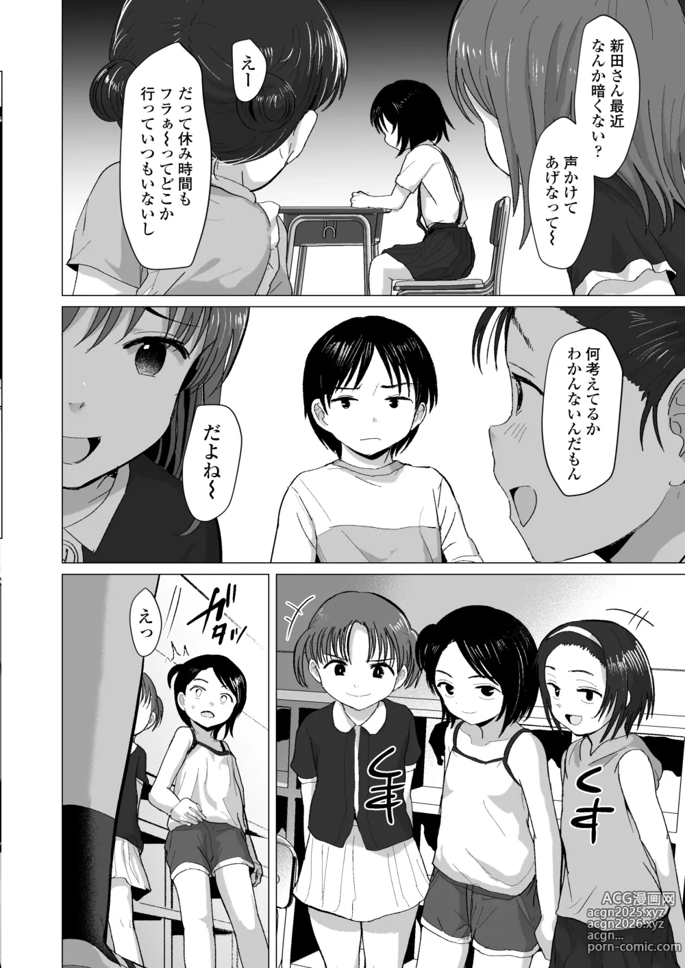 Page 41 of doujinshi Sensei Yamete