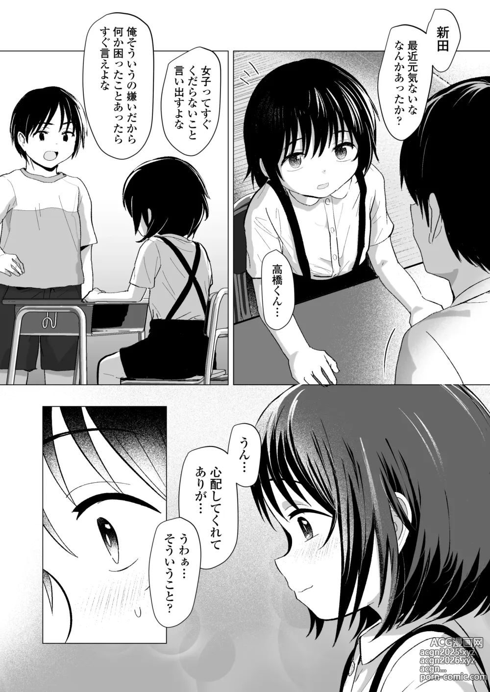 Page 42 of doujinshi Sensei Yamete