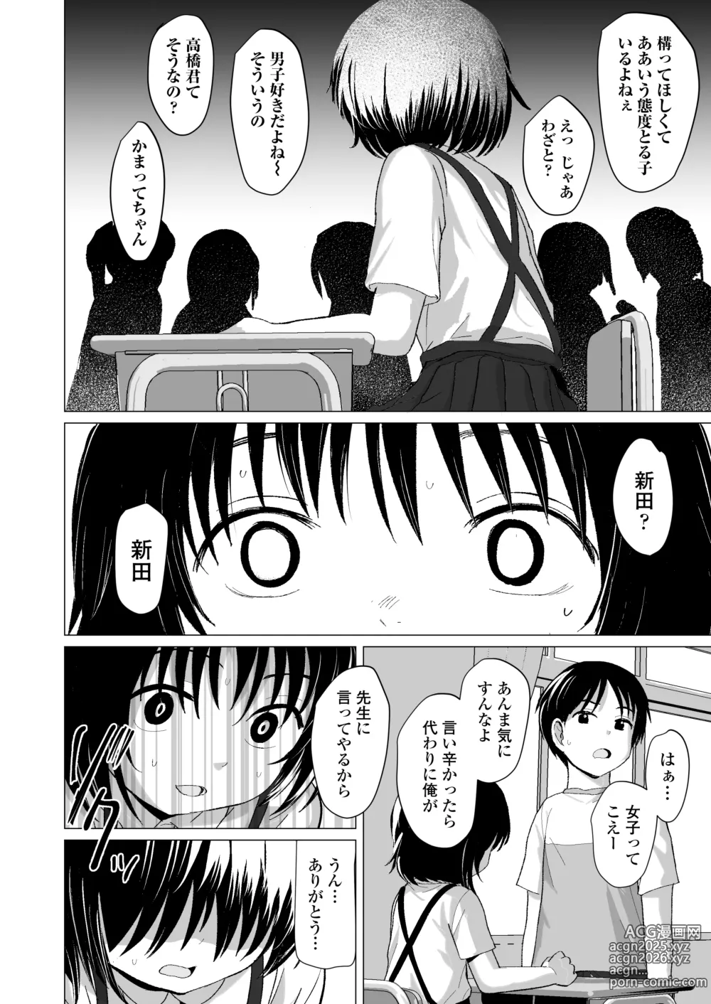 Page 43 of doujinshi Sensei Yamete