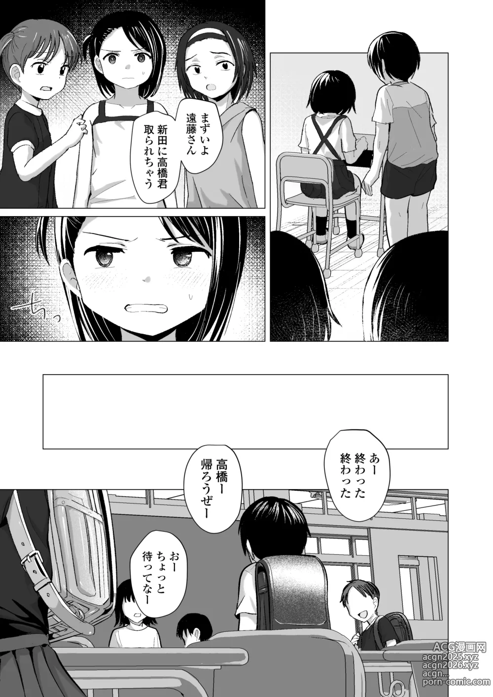 Page 44 of doujinshi Sensei Yamete