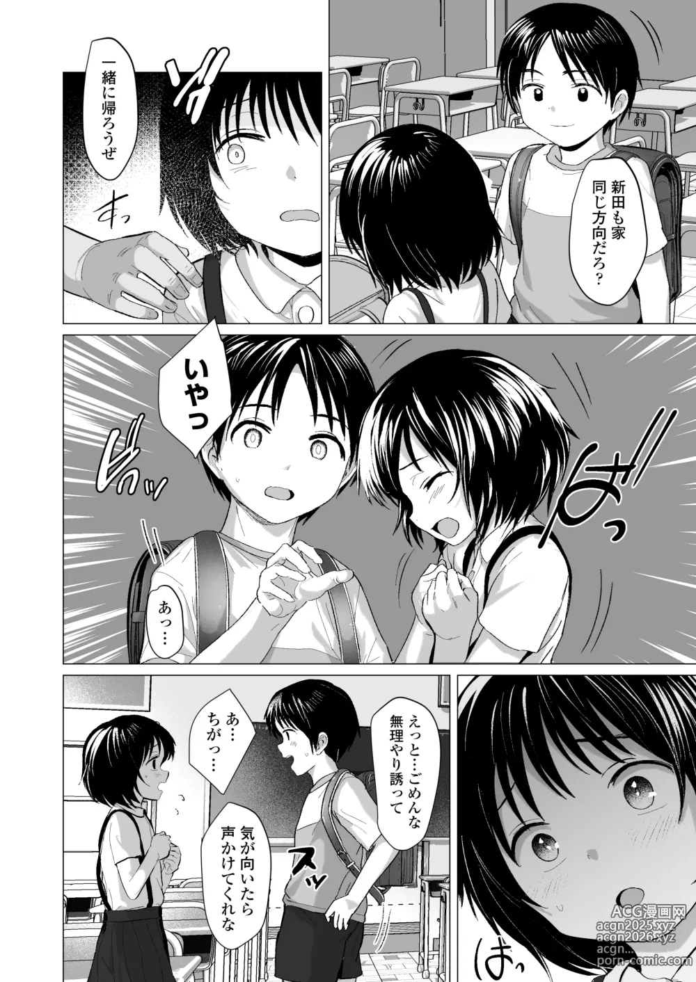 Page 45 of doujinshi Sensei Yamete