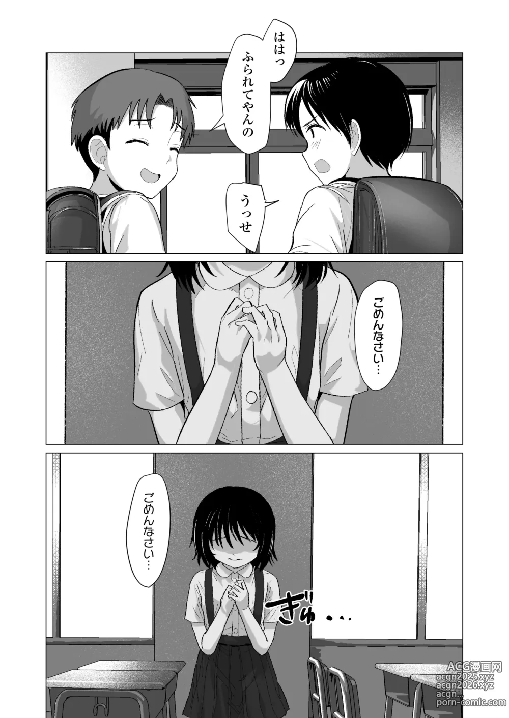 Page 46 of doujinshi Sensei Yamete