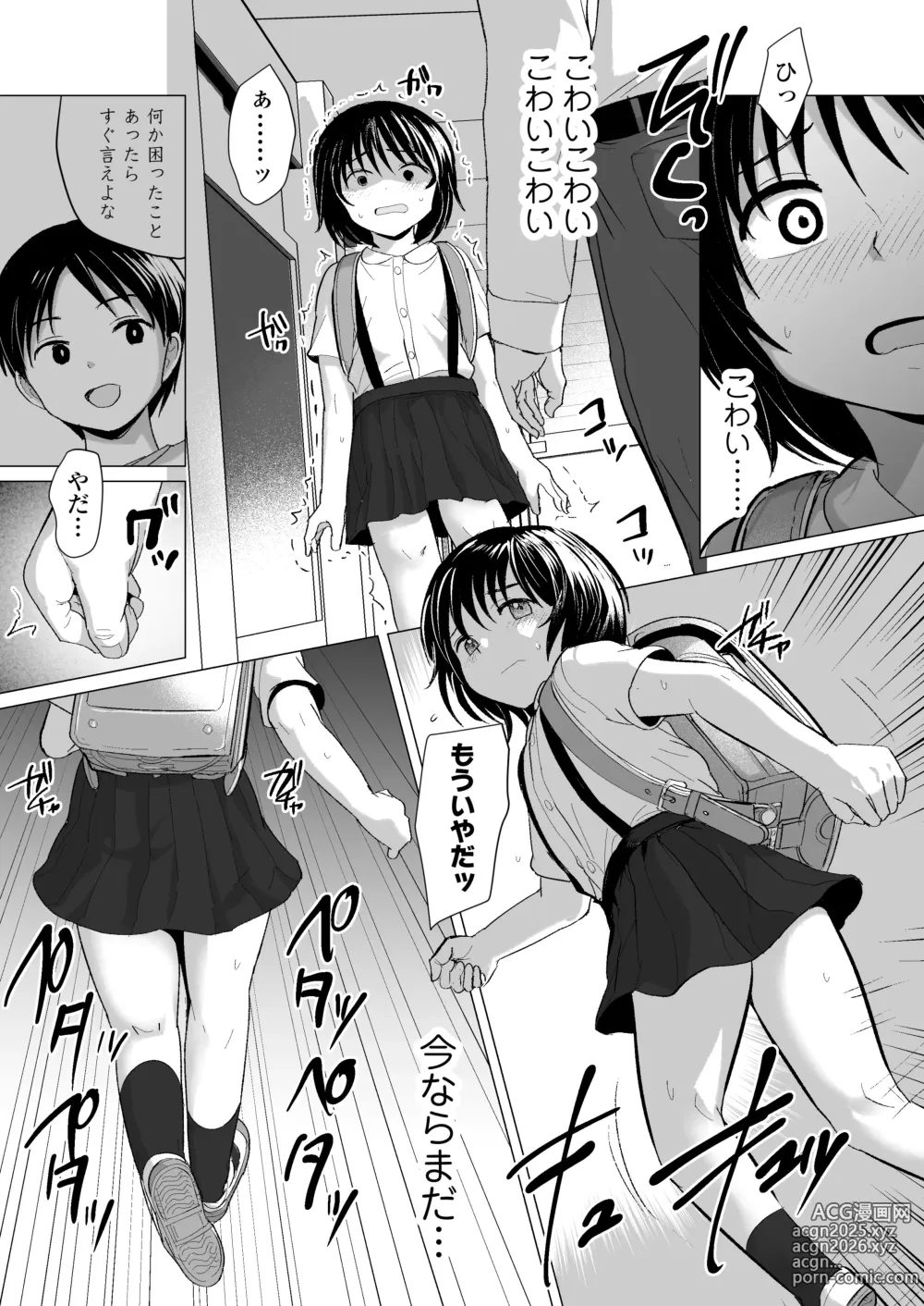 Page 48 of doujinshi Sensei Yamete