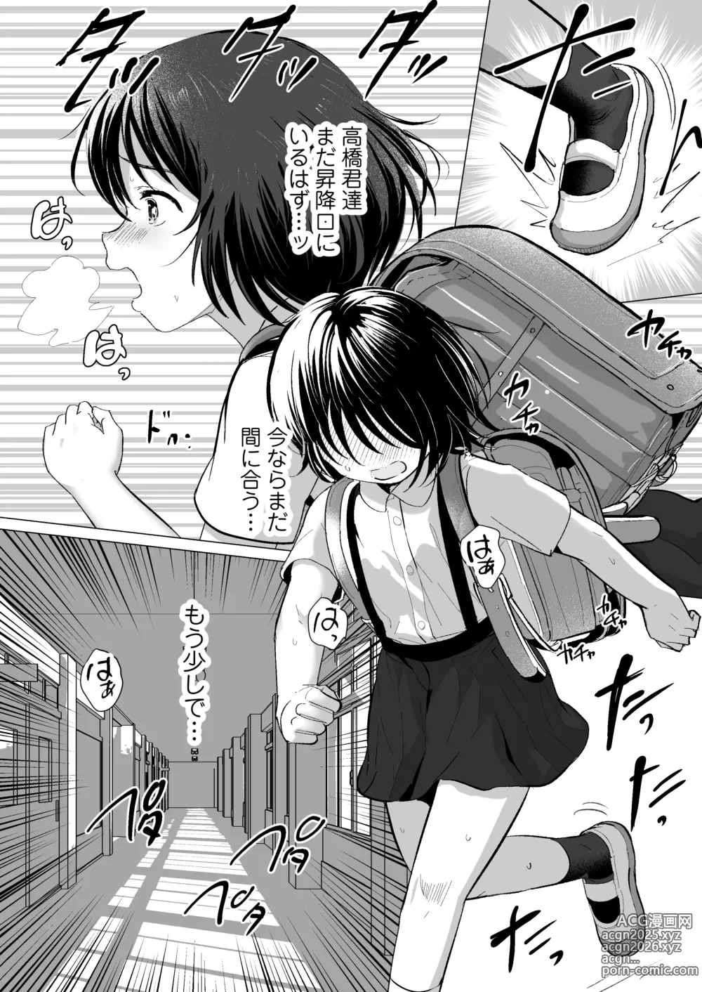 Page 49 of doujinshi Sensei Yamete