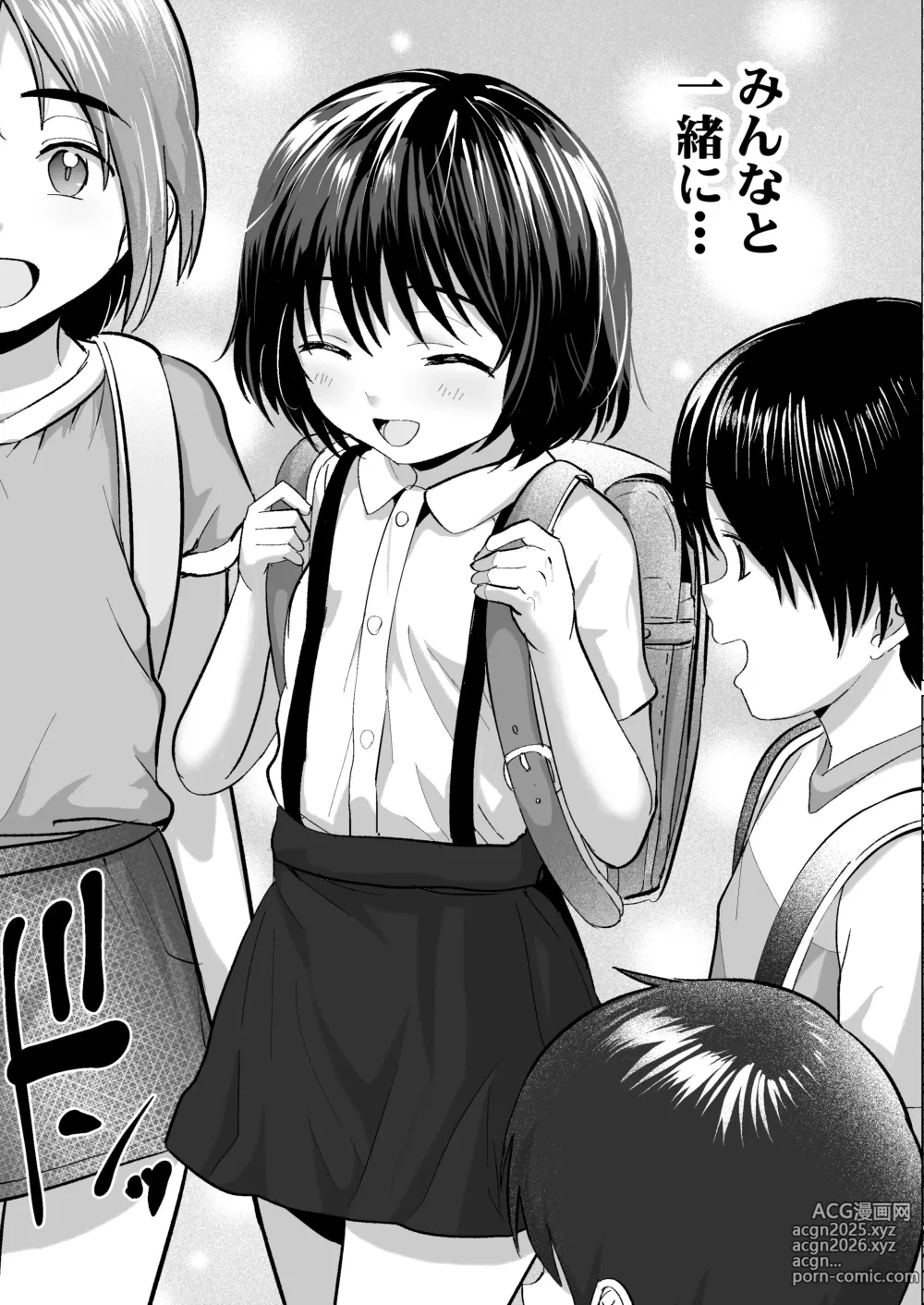 Page 50 of doujinshi Sensei Yamete