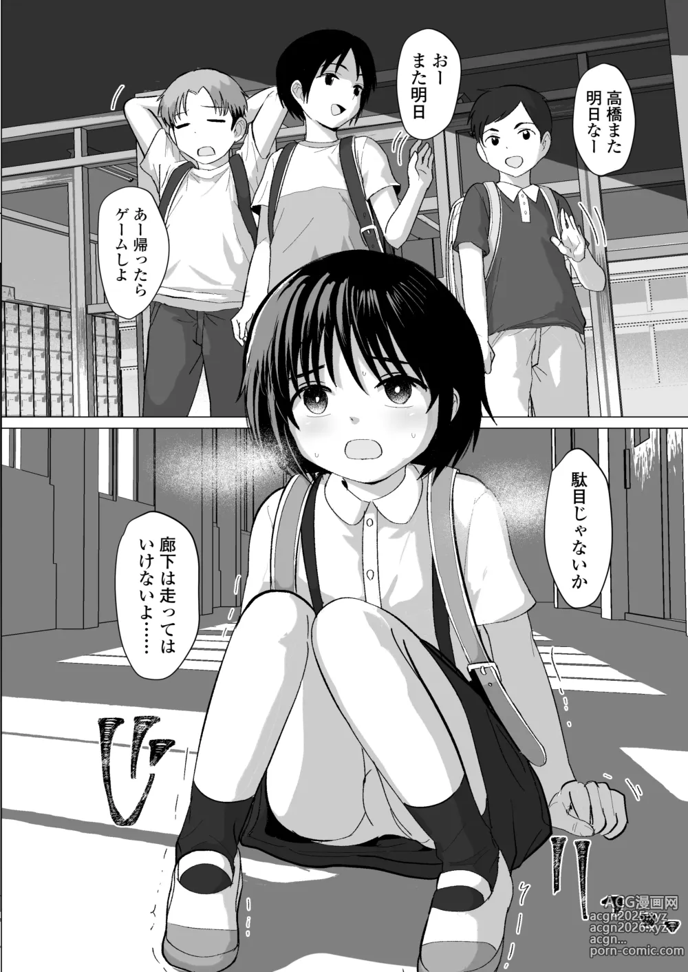 Page 51 of doujinshi Sensei Yamete