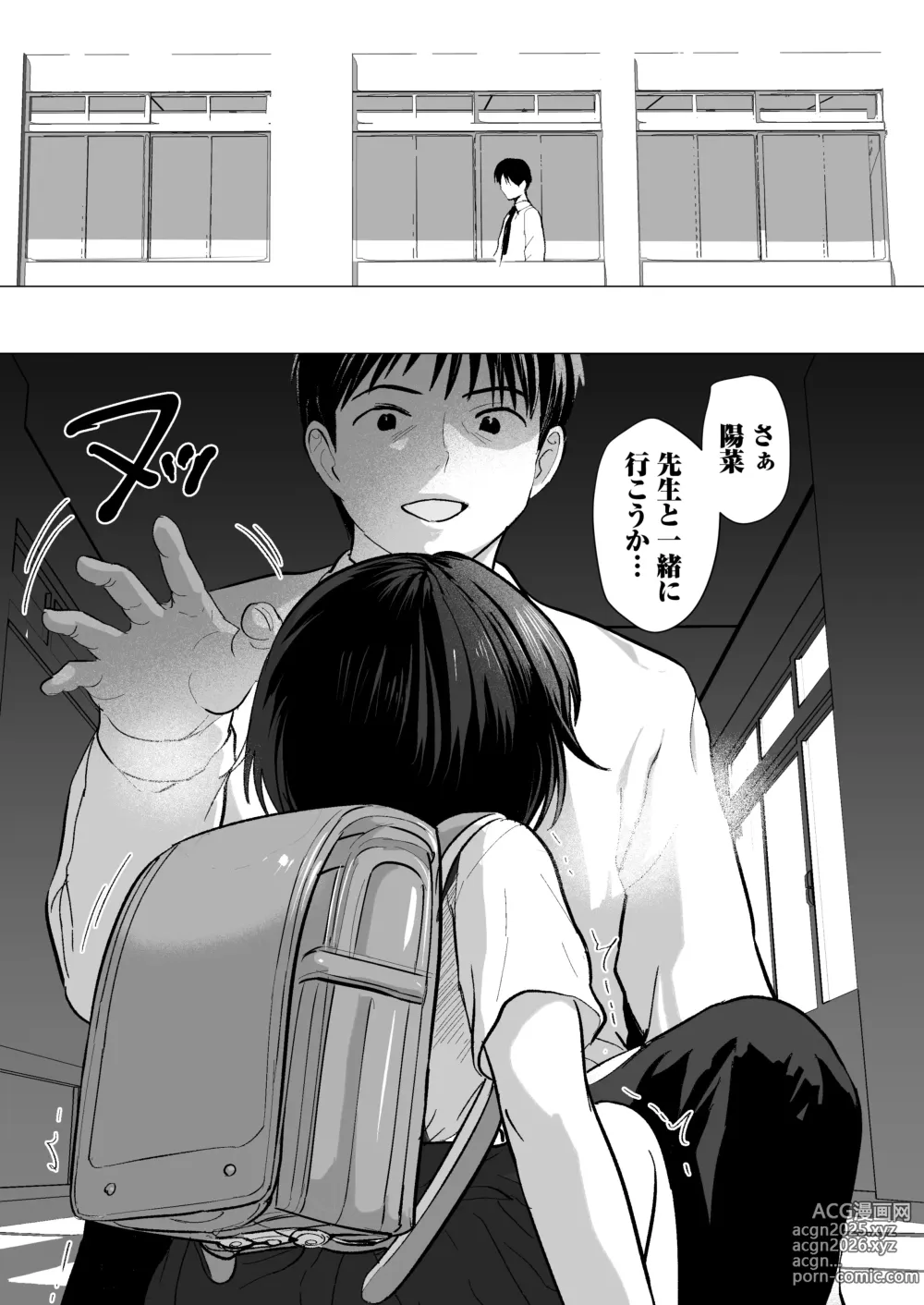 Page 52 of doujinshi Sensei Yamete