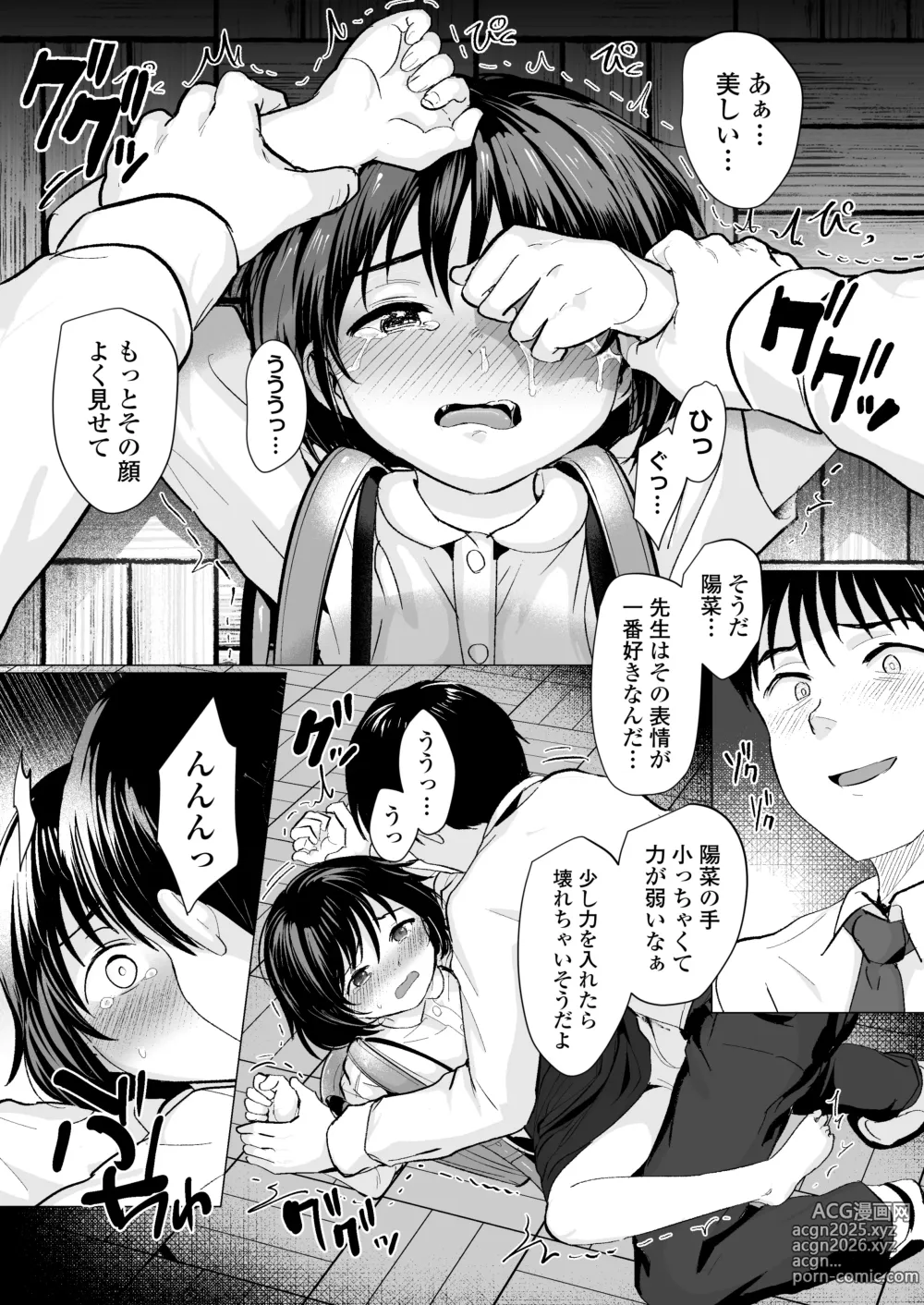 Page 55 of doujinshi Sensei Yamete