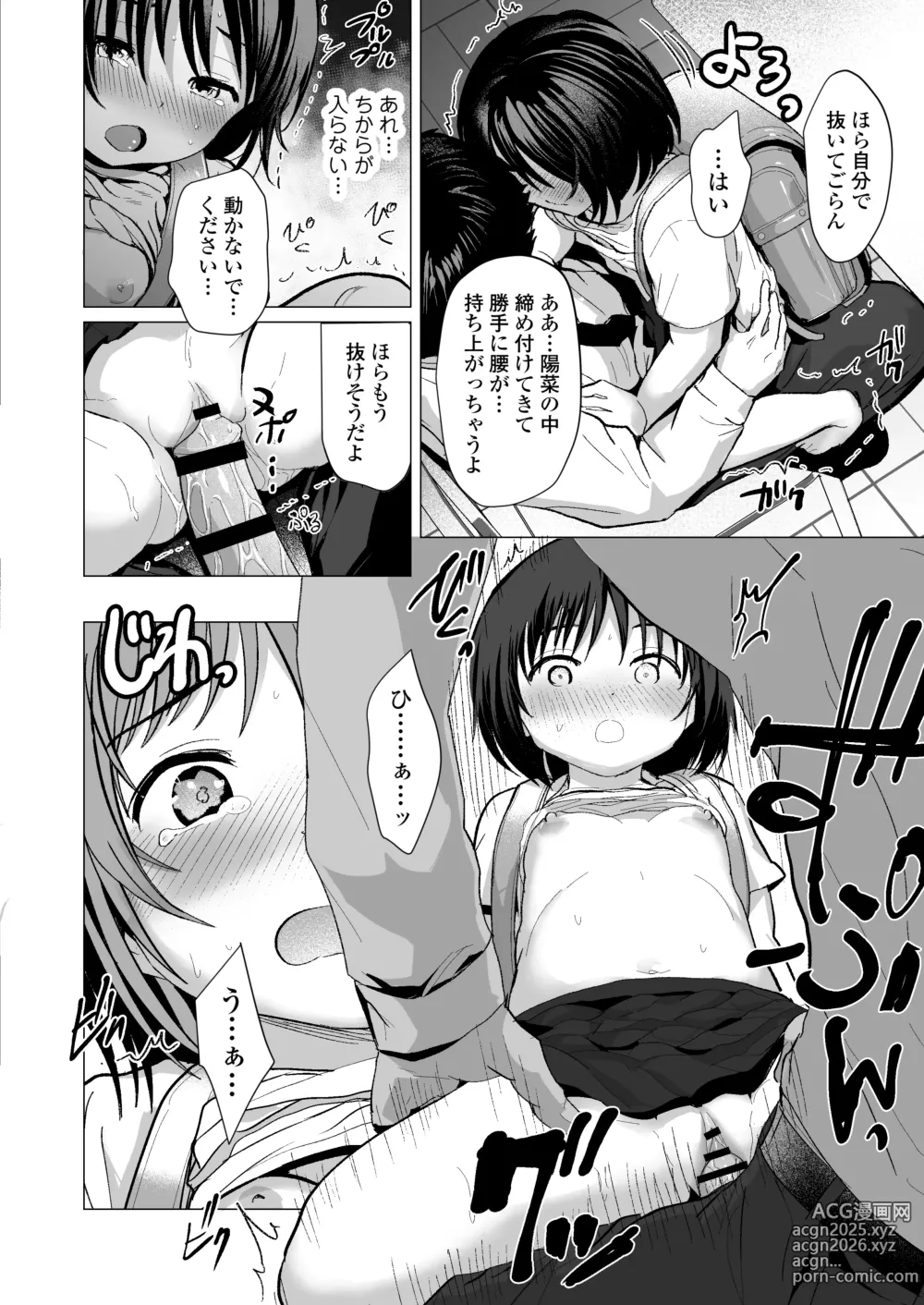 Page 61 of doujinshi Sensei Yamete