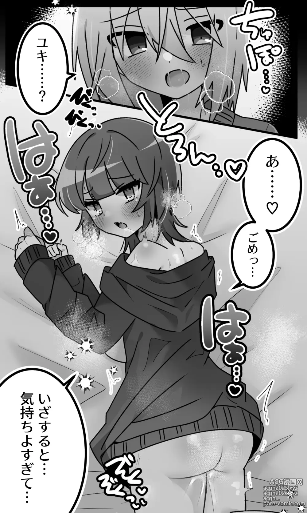 Page 11 of doujinshi Onnanoko ni natta Dosukebe Osananajimi to Icharabu Ecchi suru Hon