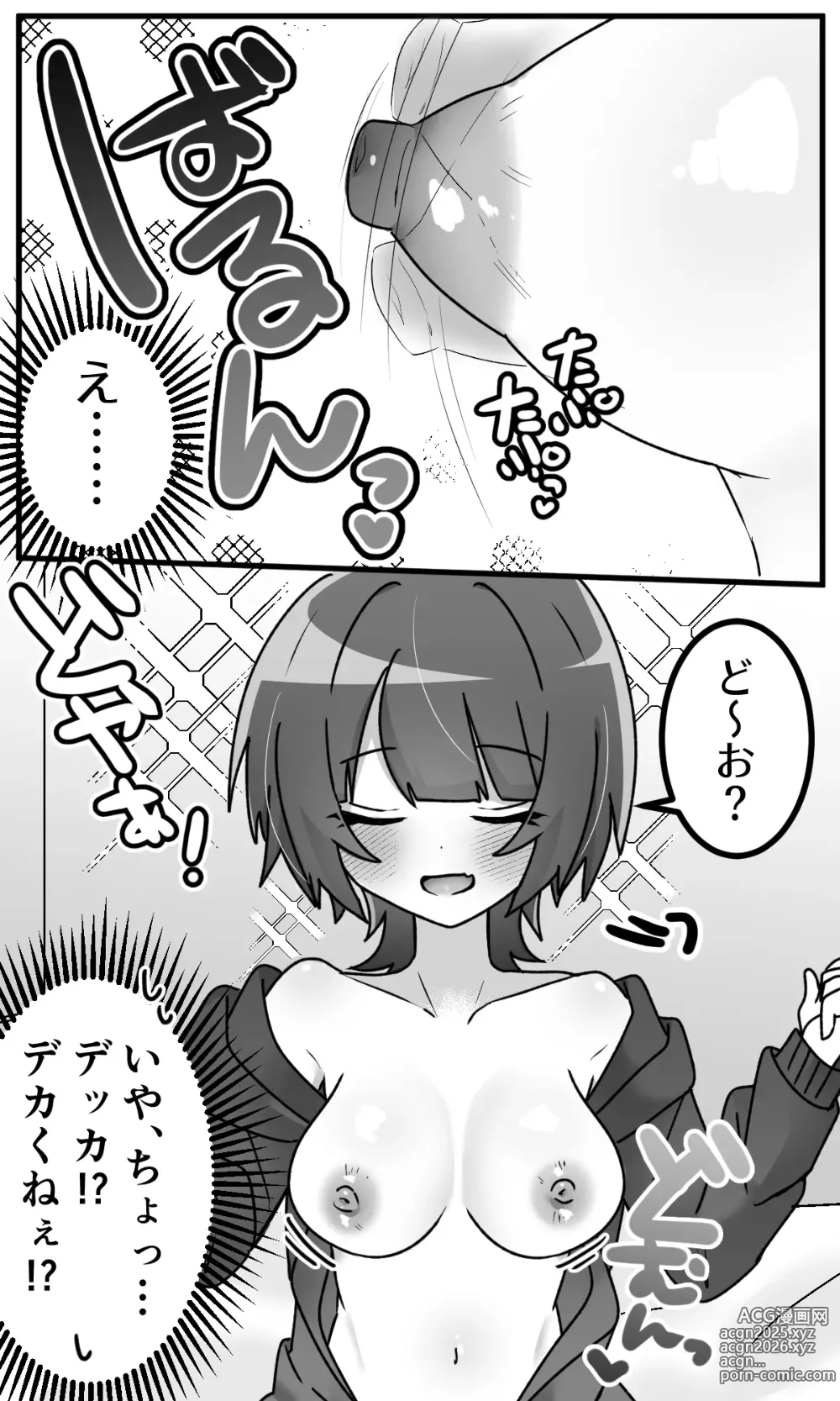 Page 6 of doujinshi Onnanoko ni natta Dosukebe Osananajimi to Icharabu Ecchi suru Hon