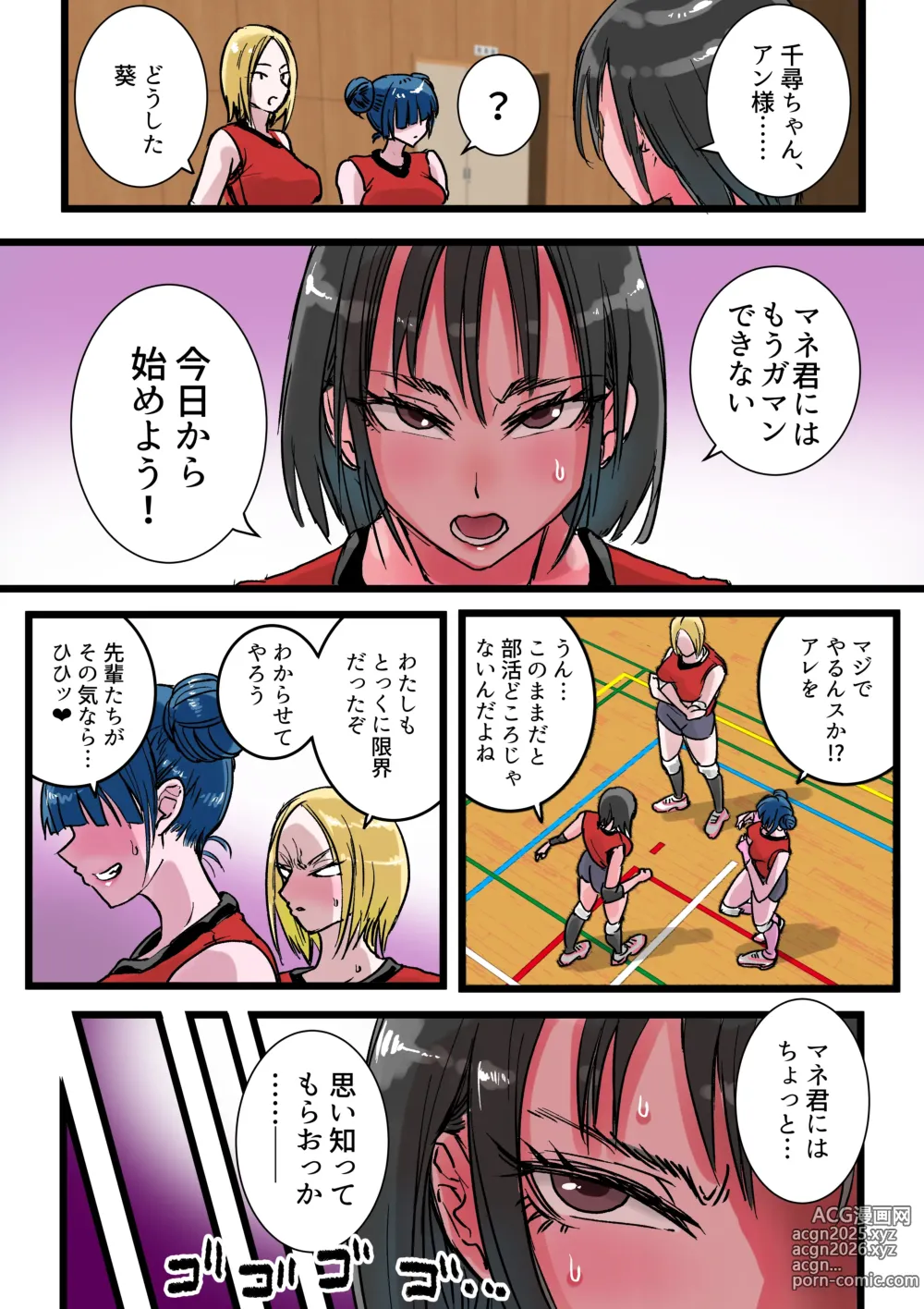 Page 11 of doujinshi Harem Volley-bu Seishori Manager