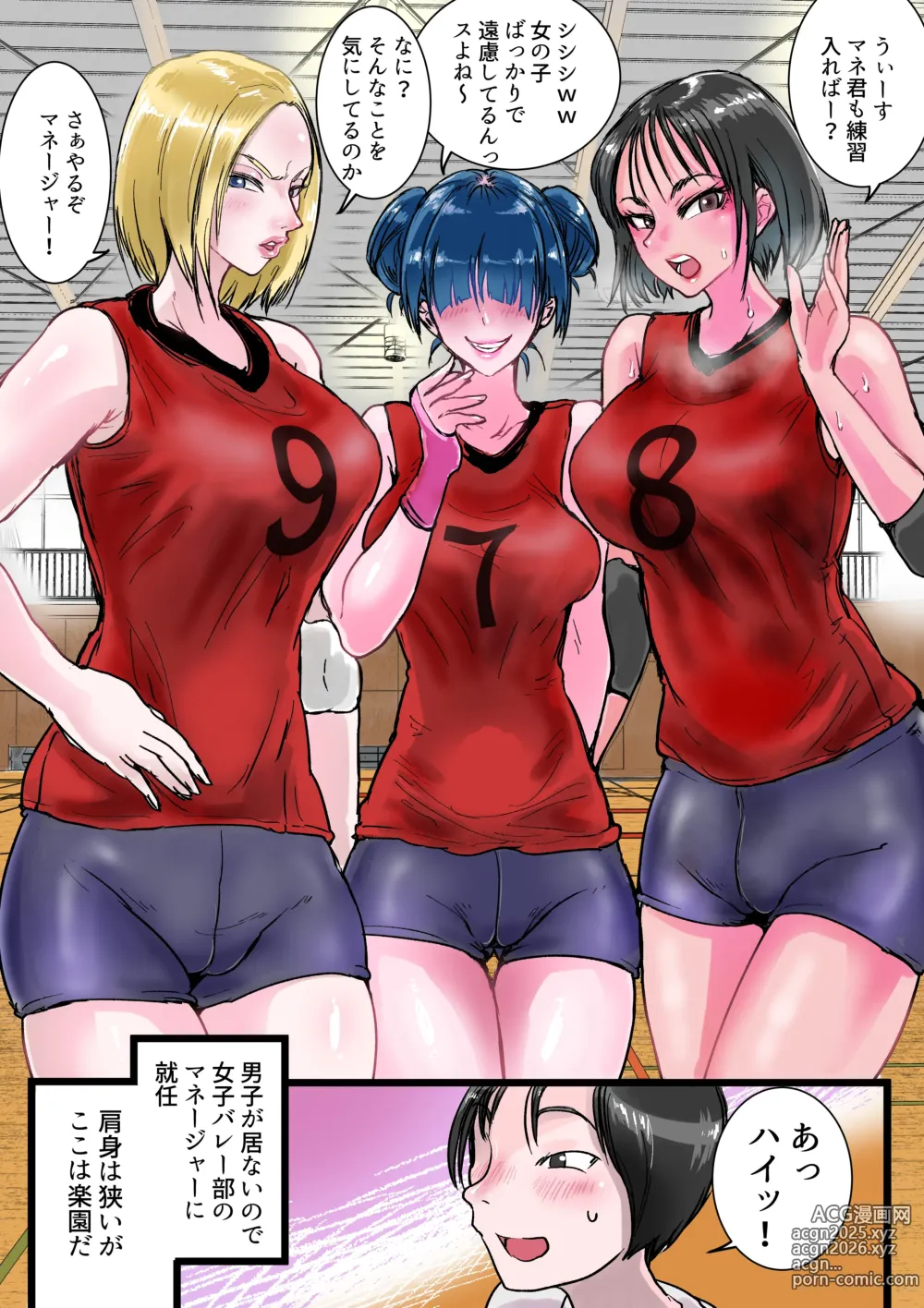 Page 3 of doujinshi Harem Volley-bu Seishori Manager