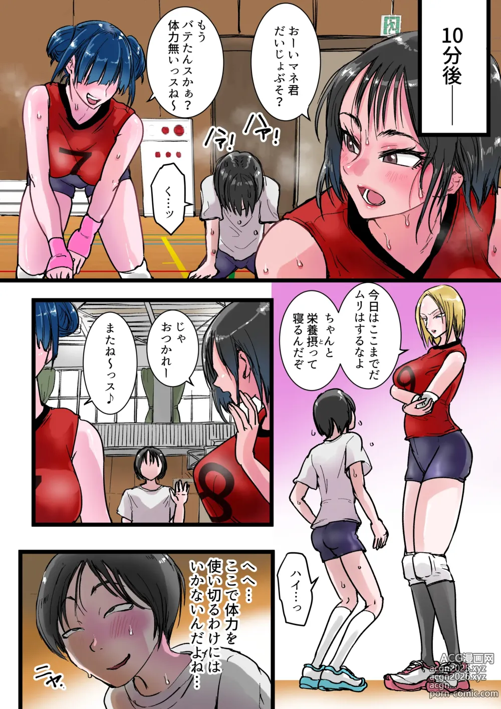 Page 5 of doujinshi Harem Volley-bu Seishori Manager