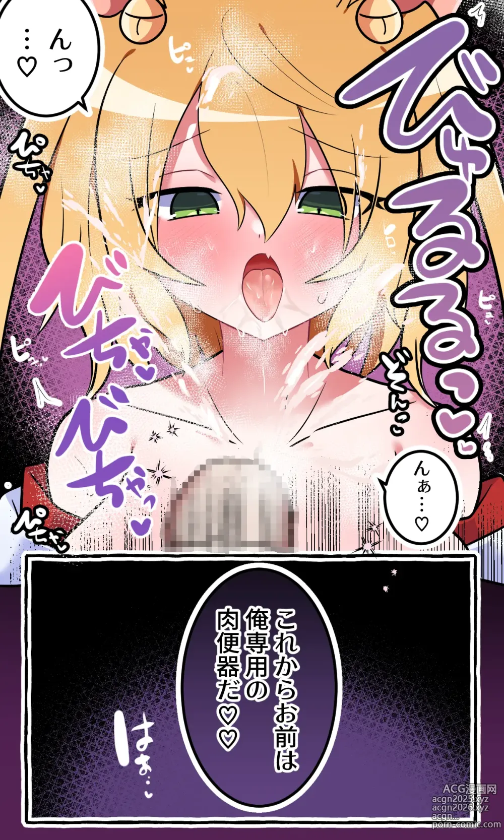 Page 21 of doujinshi Ijimekko no Aitsu o Ore Gonomi no ni shita hanashi