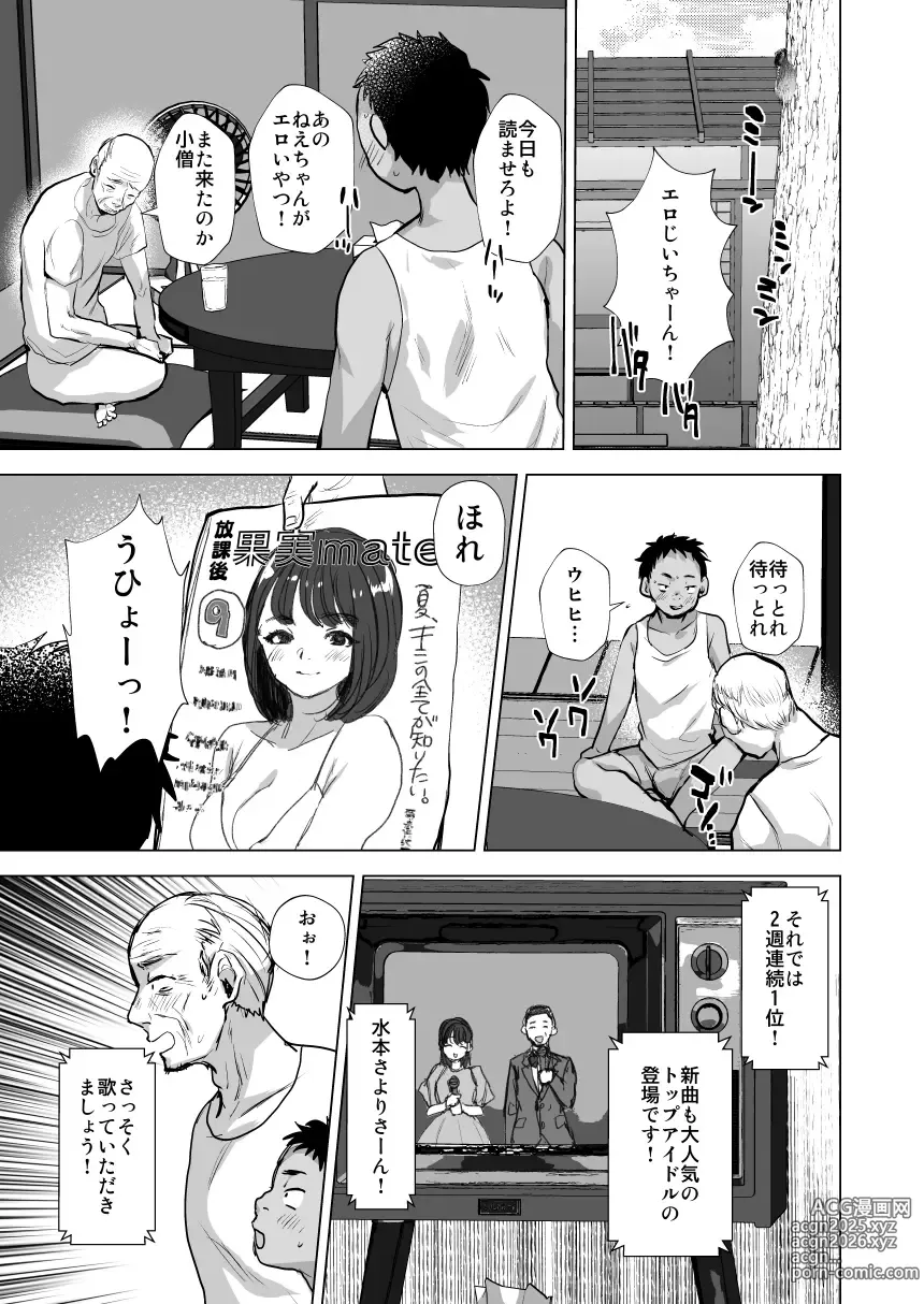 Page 2 of doujinshi Ero Jiichan ga Bishojo ni TS shitara