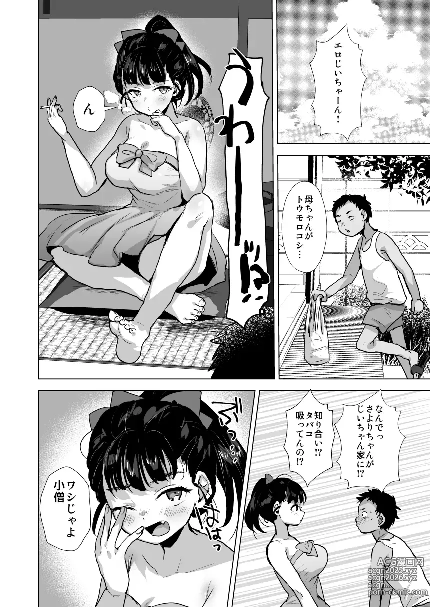 Page 5 of doujinshi Ero Jiichan ga Bishojo ni TS shitara