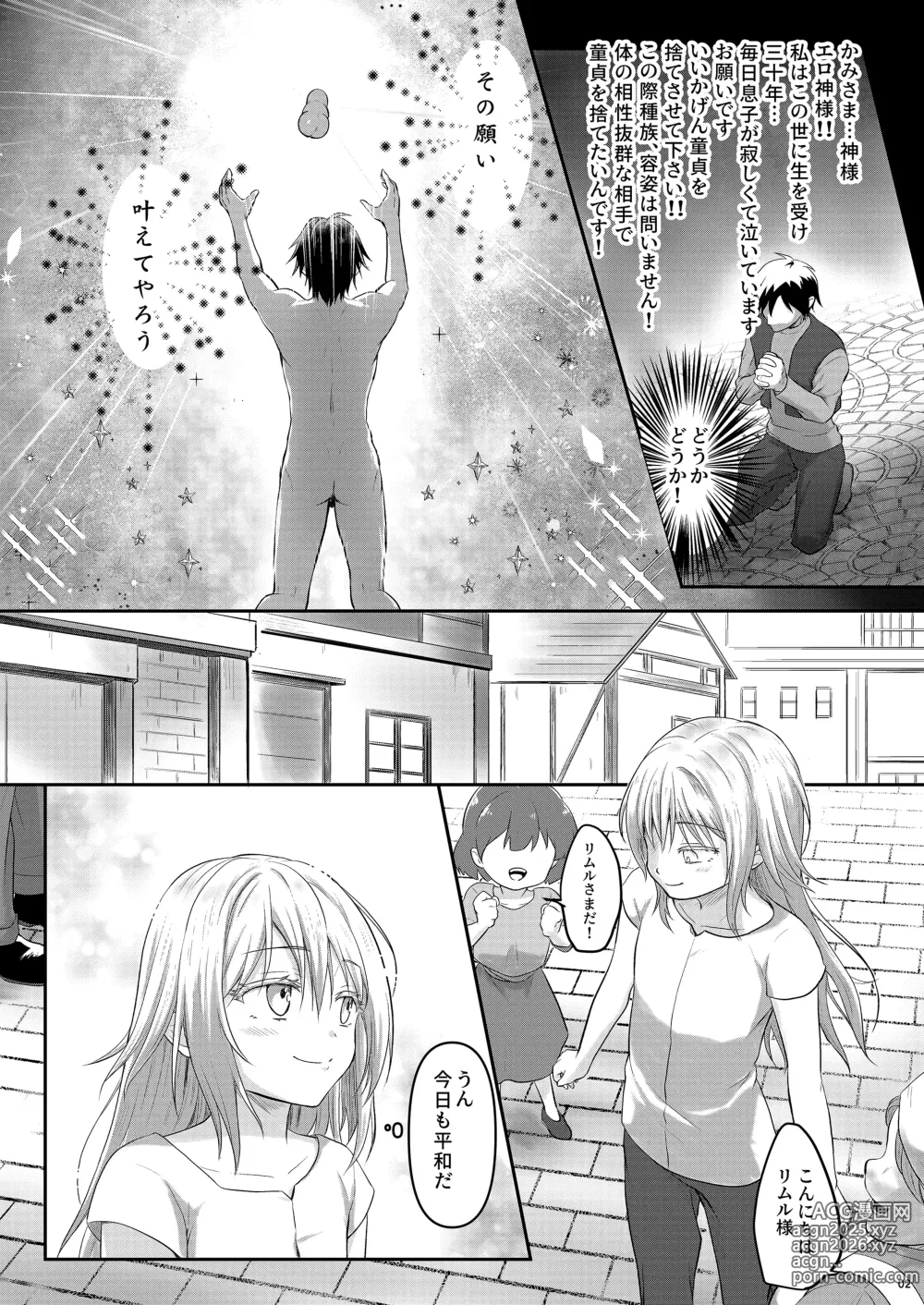 Page 2 of doujinshi Ore no Ana ga Mahou no Onaho to Tsunagatta!?