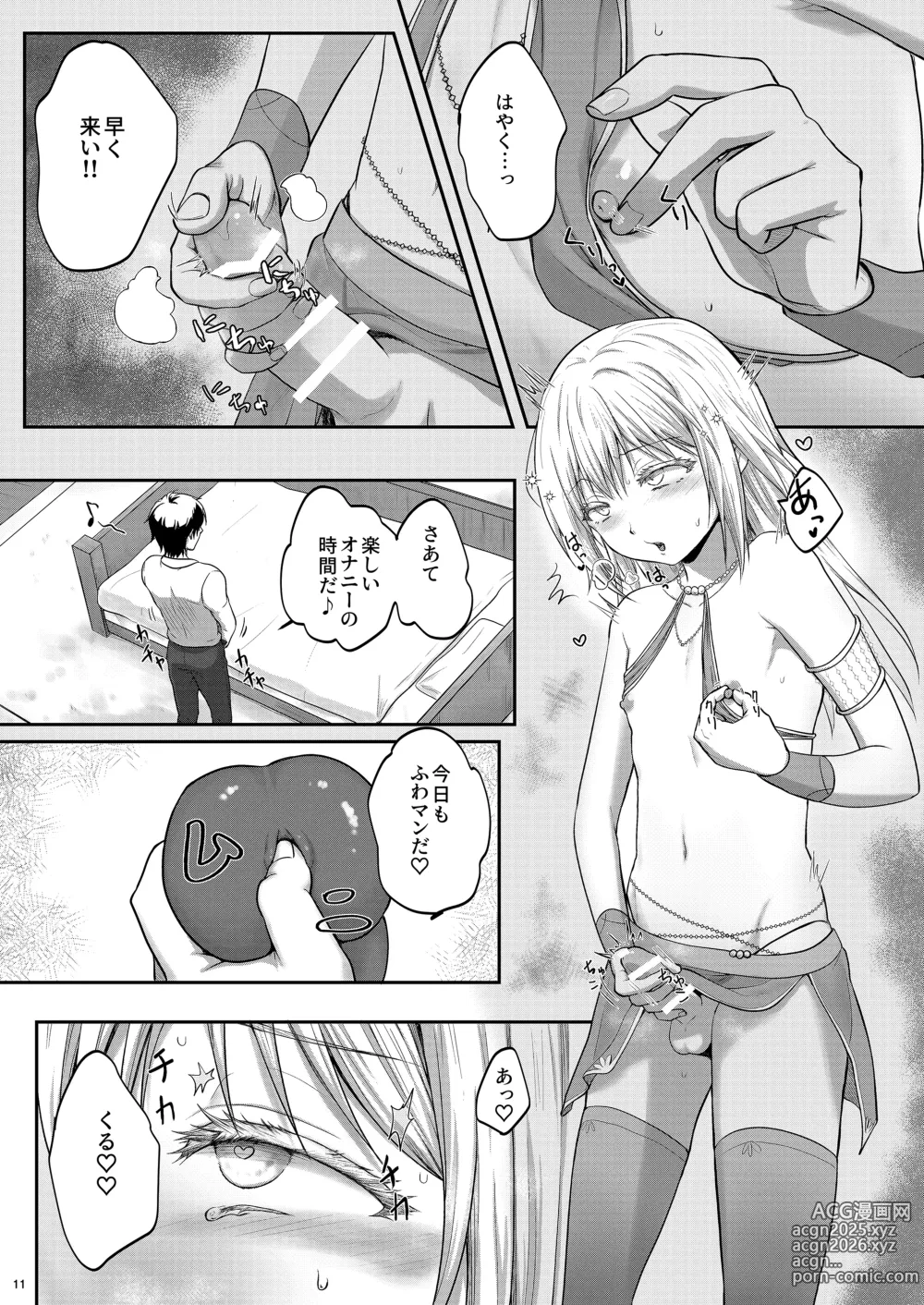 Page 11 of doujinshi Ore no Ana ga Mahou no Onaho to Tsunagatta!?