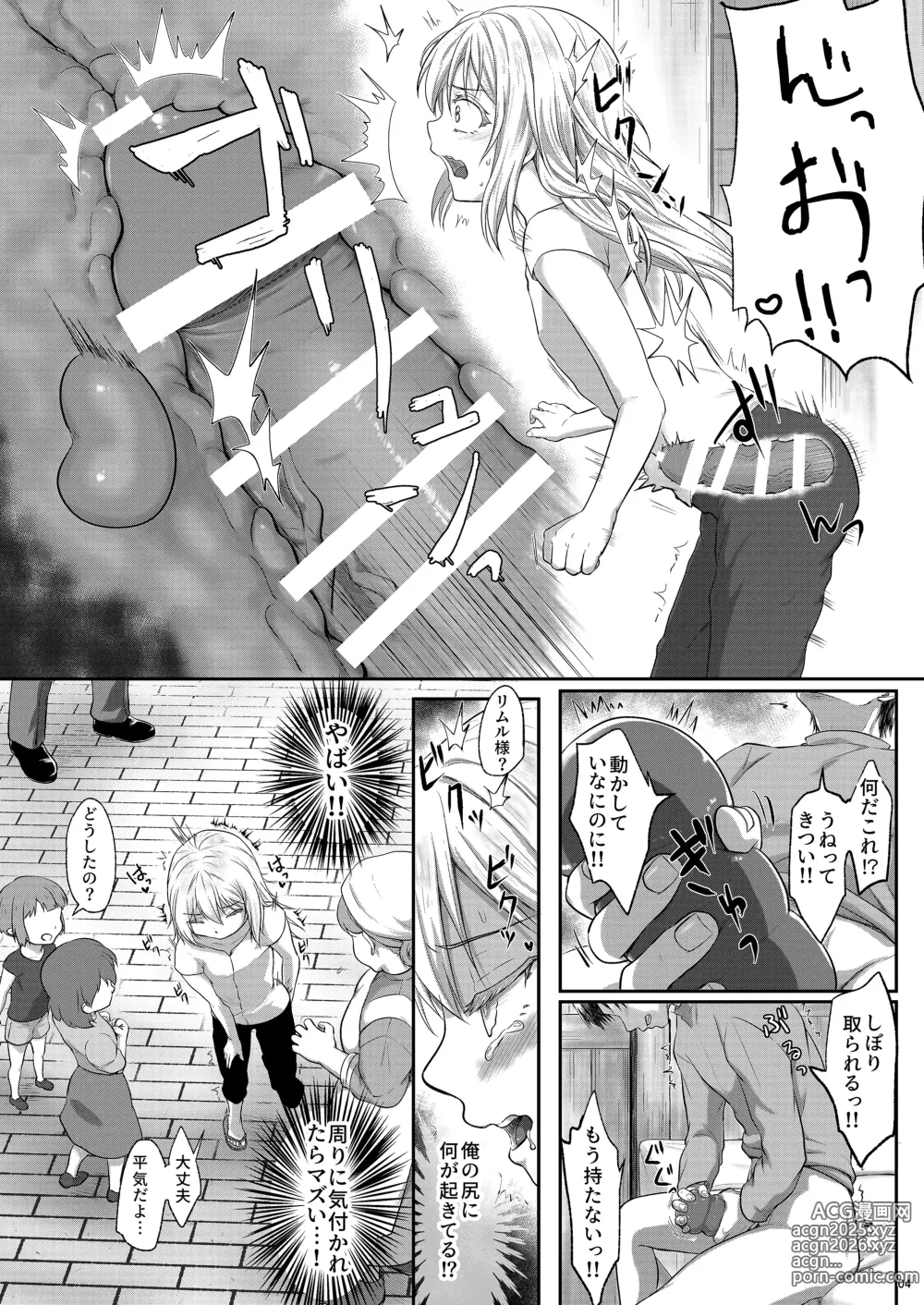 Page 4 of doujinshi Ore no Ana ga Mahou no Onaho to Tsunagatta!?