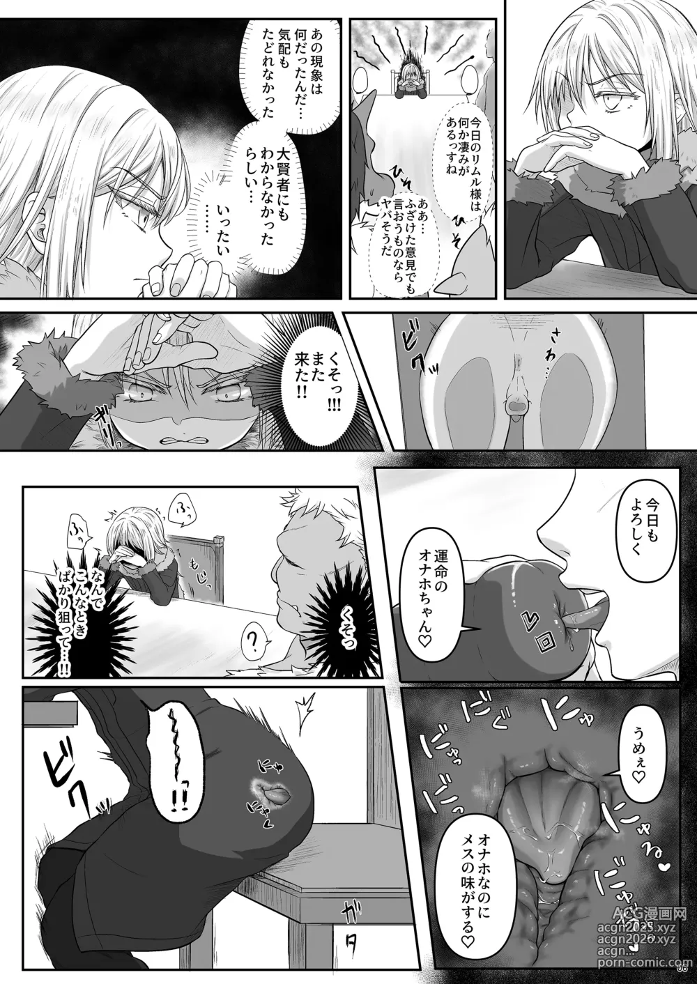 Page 6 of doujinshi Ore no Ana ga Mahou no Onaho to Tsunagatta!?