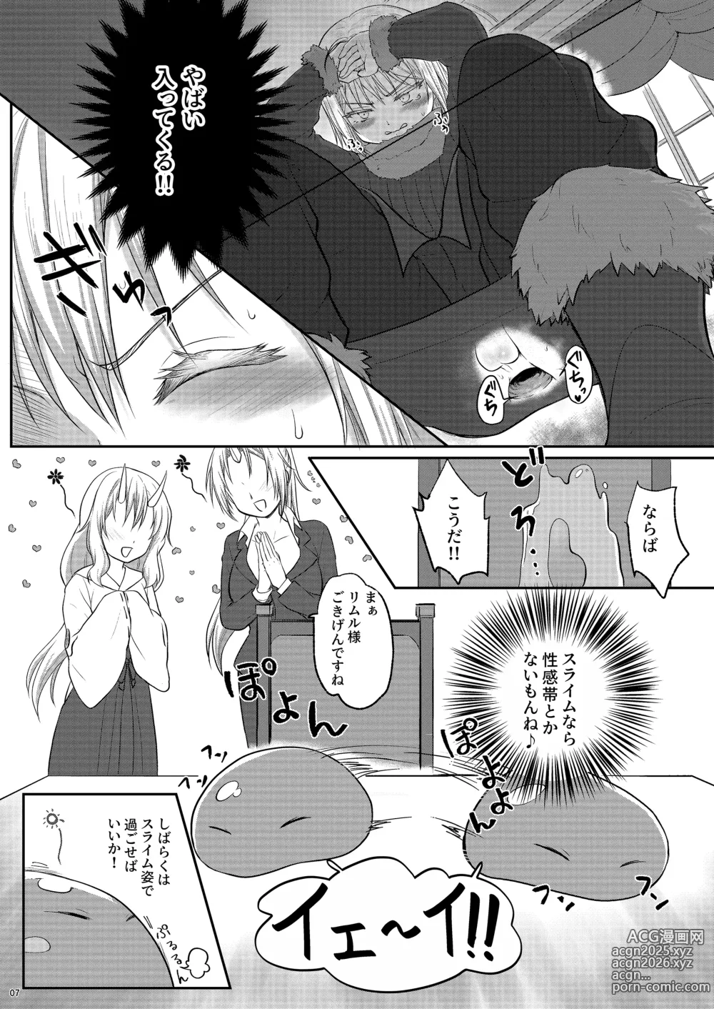 Page 7 of doujinshi Ore no Ana ga Mahou no Onaho to Tsunagatta!?