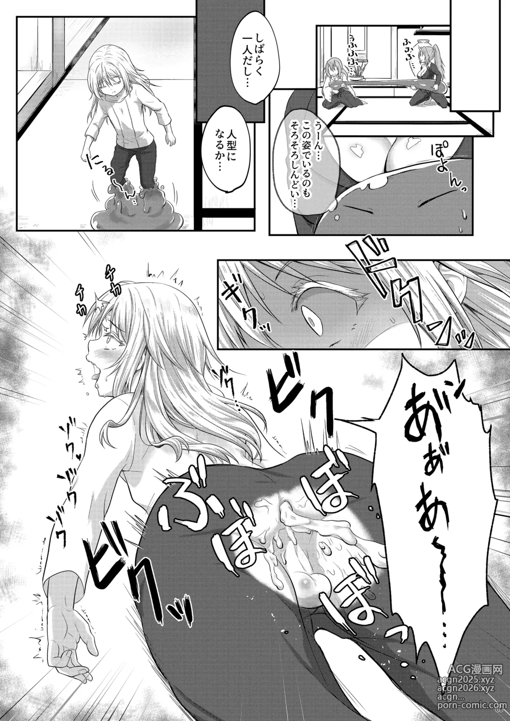 Page 8 of doujinshi Ore no Ana ga Mahou no Onaho to Tsunagatta!?