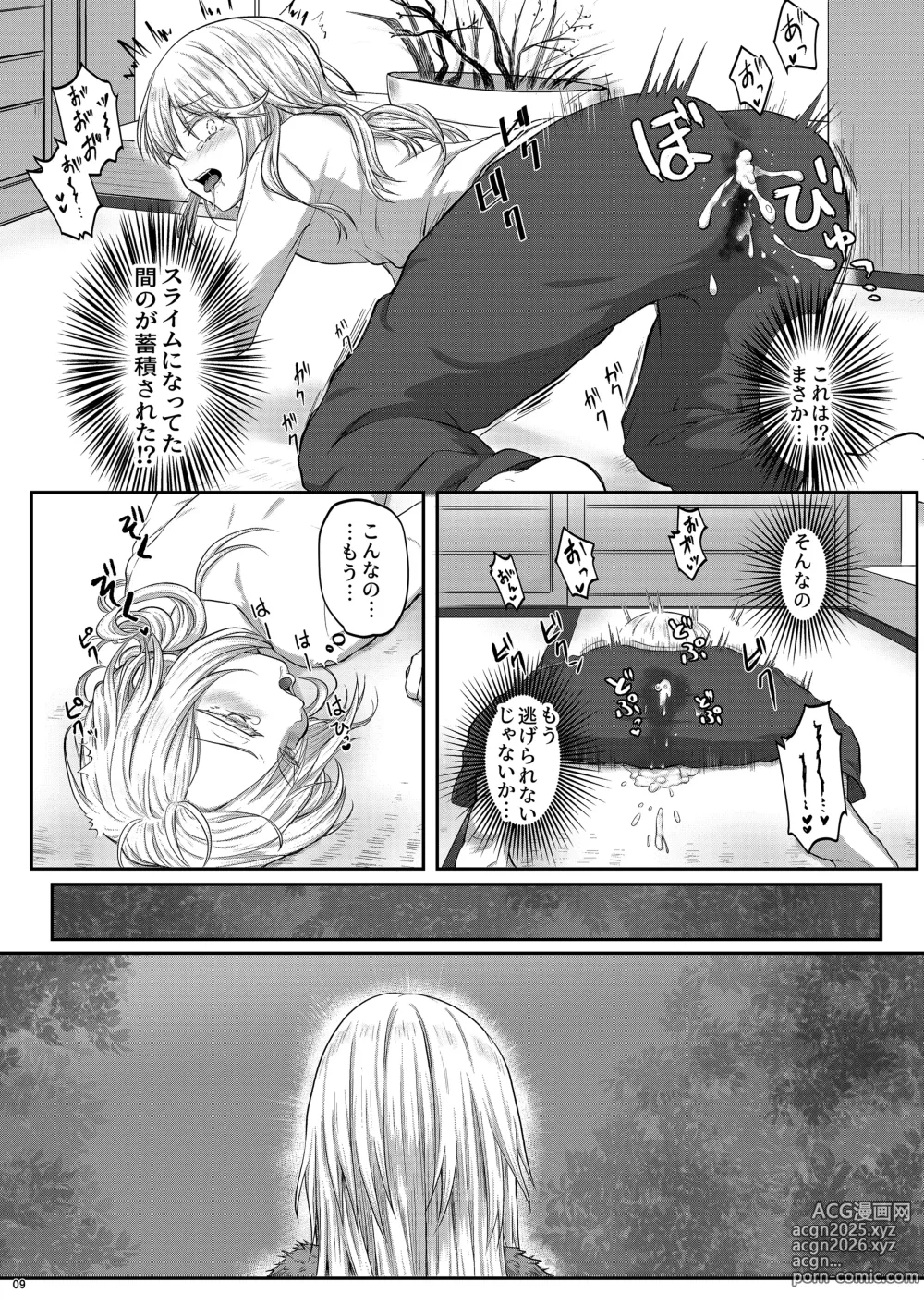 Page 9 of doujinshi Ore no Ana ga Mahou no Onaho to Tsunagatta!?