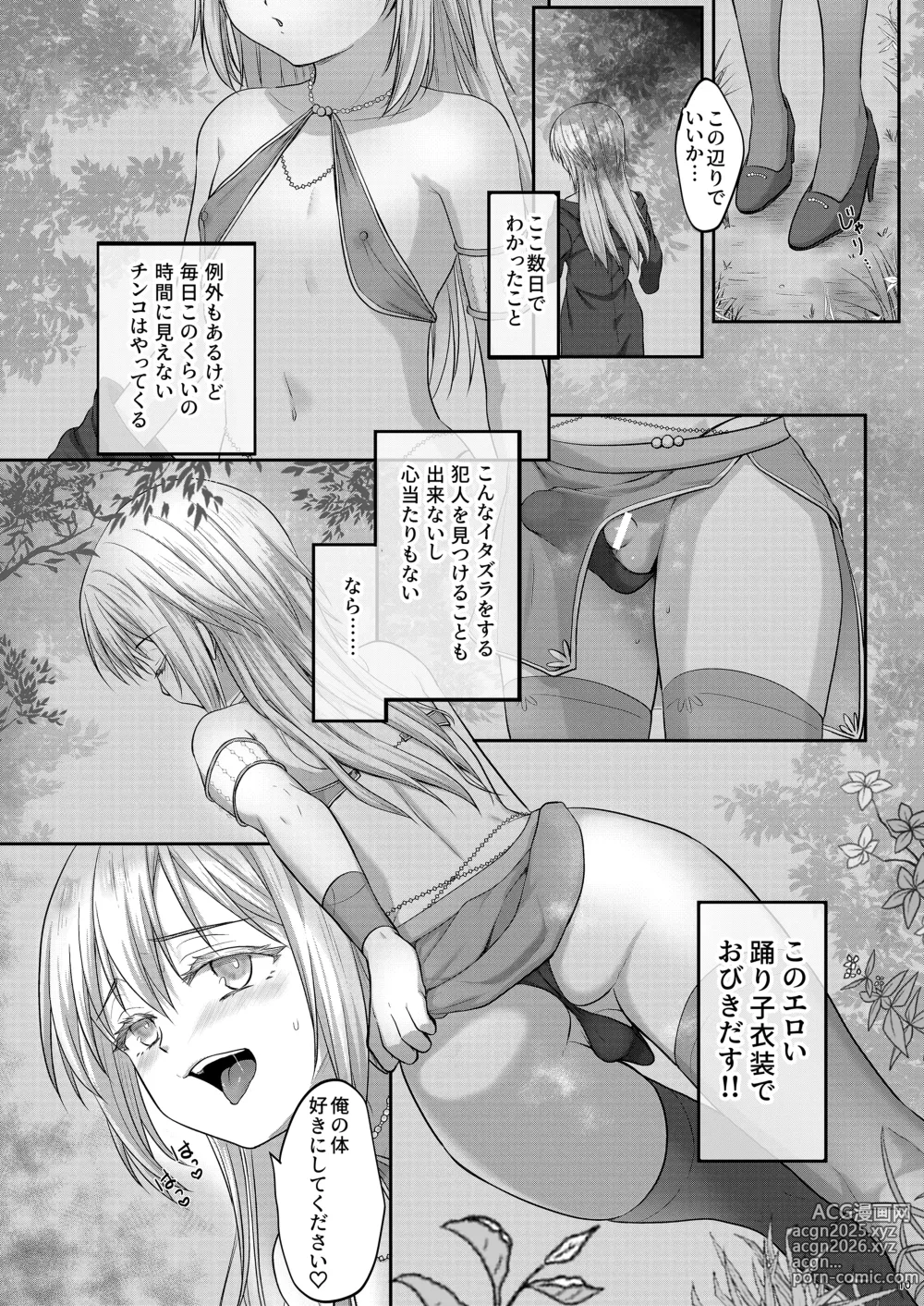 Page 10 of doujinshi Ore no Ana ga Mahou no Onaho to Tsunagatta!?