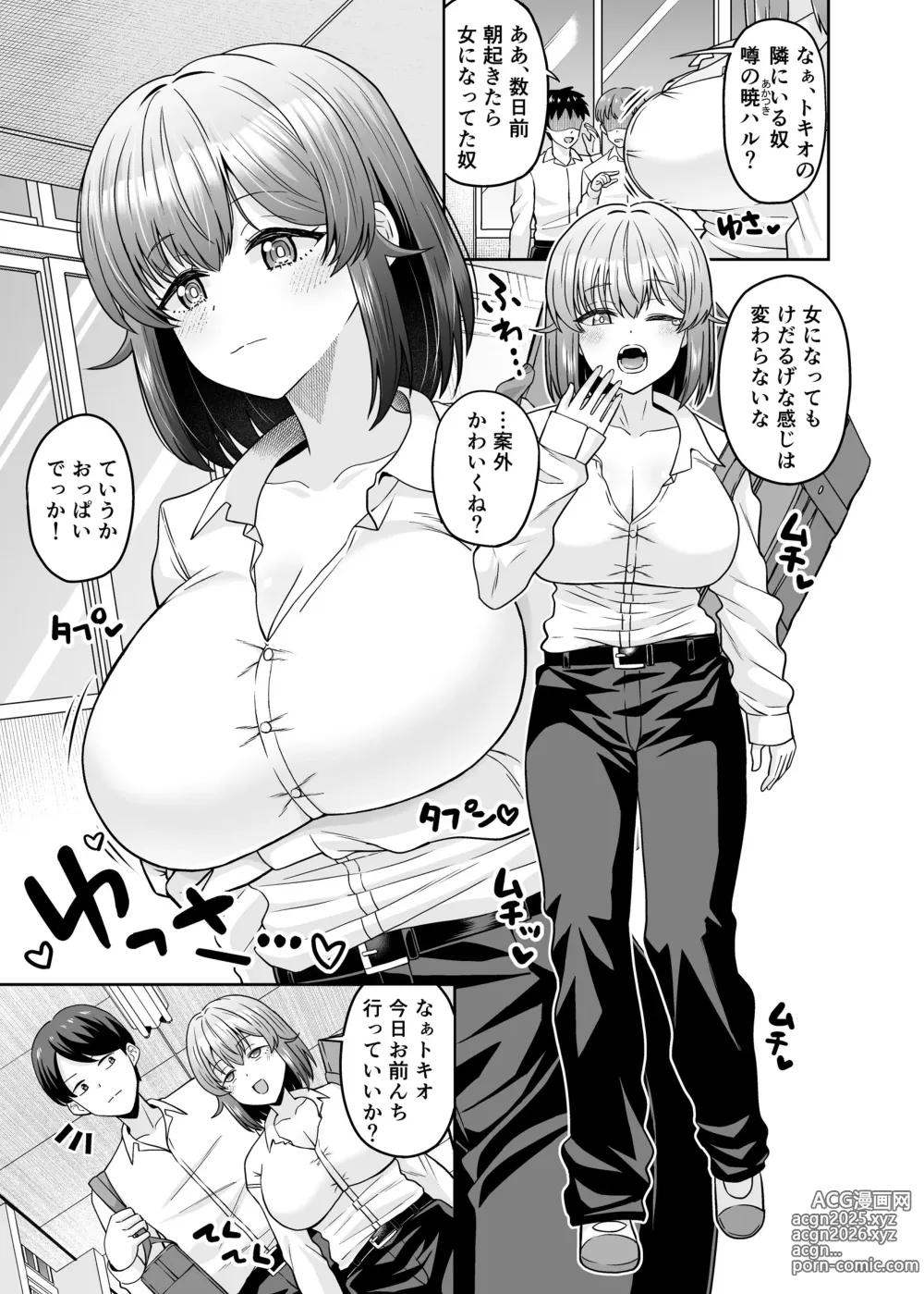 Page 2 of doujinshi TS Dekachichan ~ Shinyuu ni Oppai Momasete Kasegu kedo Mesudochi nante Shinan kara na ~