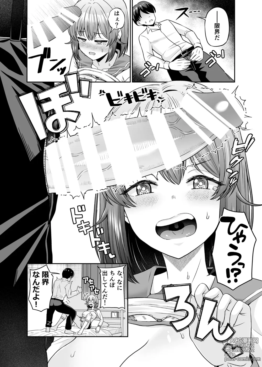 Page 13 of doujinshi TS Dekachichan ~ Shinyuu ni Oppai Momasete Kasegu kedo Mesudochi nante Shinan kara na ~