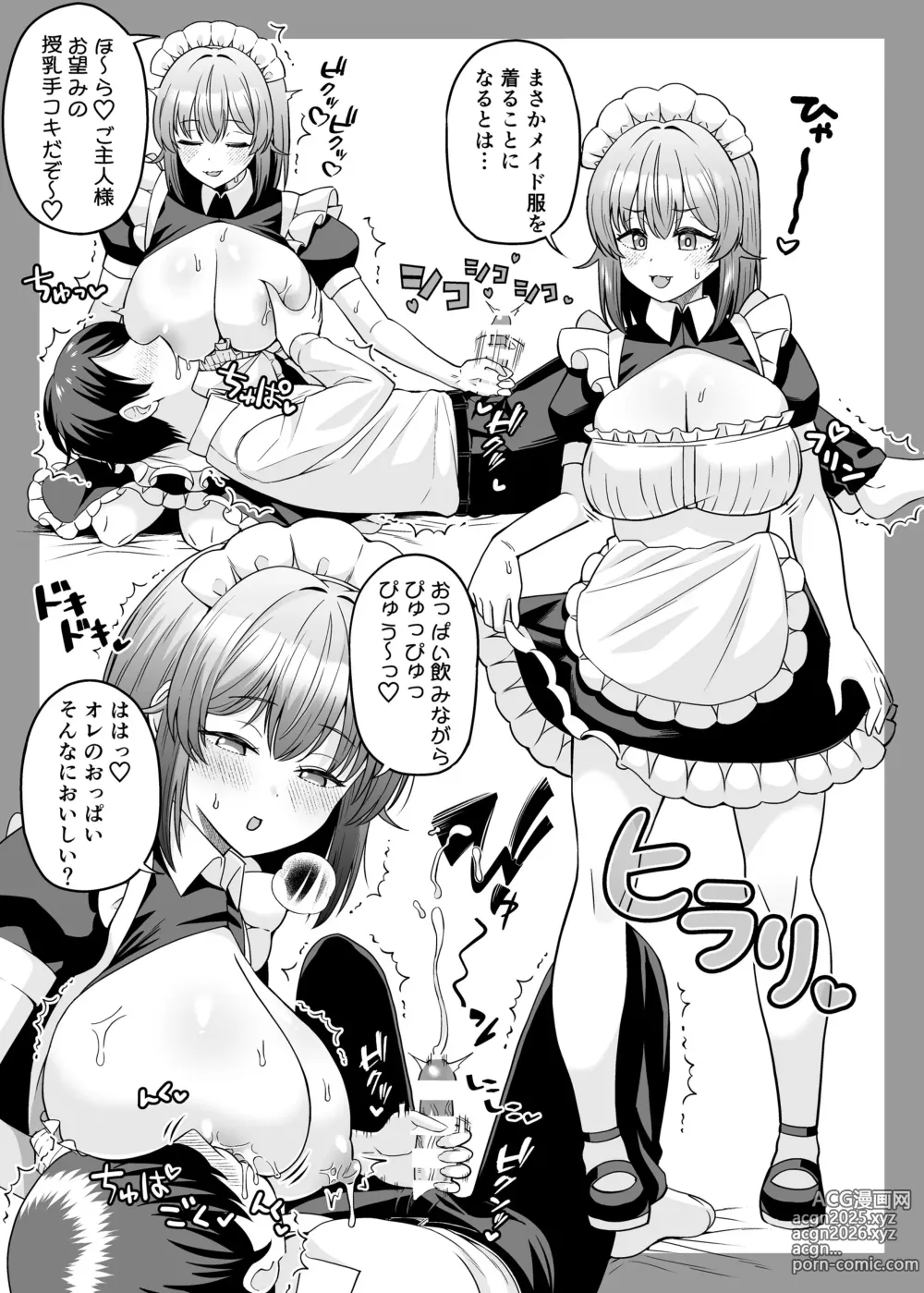 Page 24 of doujinshi TS Dekachichan ~ Shinyuu ni Oppai Momasete Kasegu kedo Mesudochi nante Shinan kara na ~