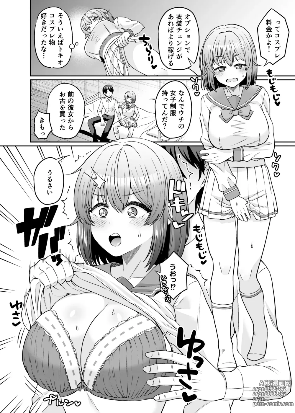 Page 5 of doujinshi TS Dekachichan ~ Shinyuu ni Oppai Momasete Kasegu kedo Mesudochi nante Shinan kara na ~