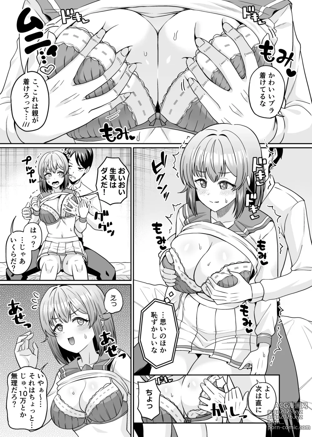 Page 6 of doujinshi TS Dekachichan ~ Shinyuu ni Oppai Momasete Kasegu kedo Mesudochi nante Shinan kara na ~