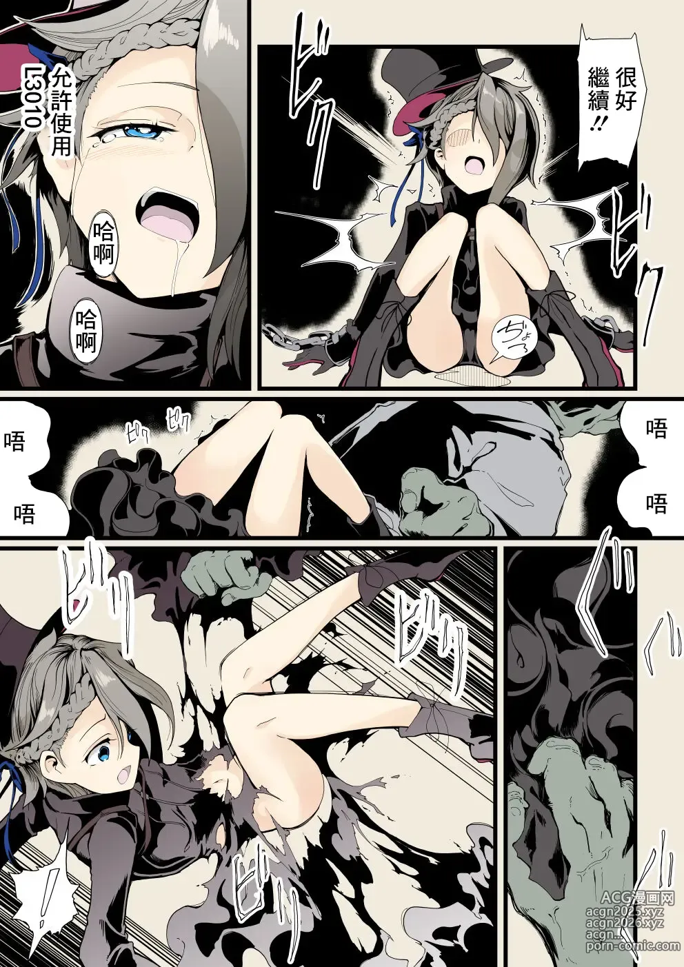 Page 3 of doujinshi Chouhouin A no Kiroku