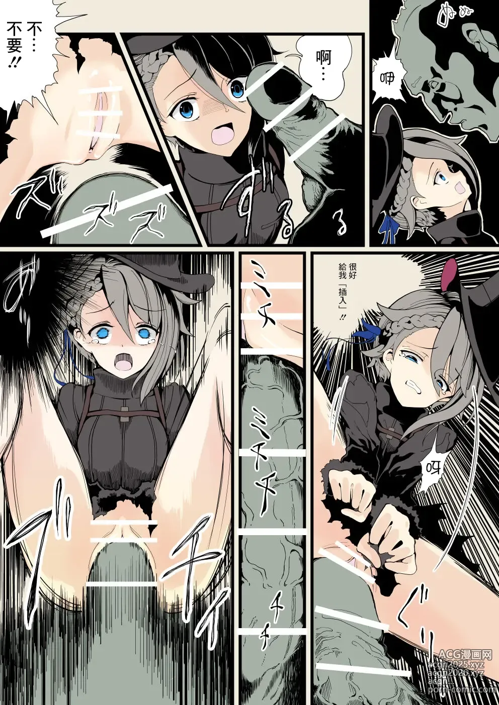 Page 4 of doujinshi Chouhouin A no Kiroku