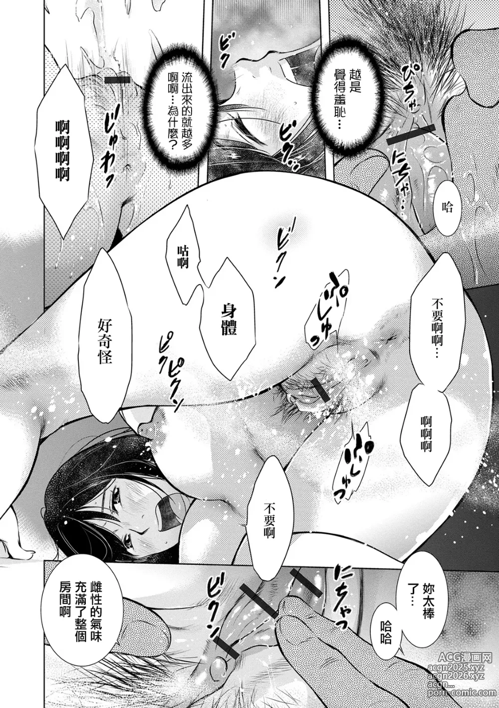 Page 12 of manga Niou Hitozuma no Sample  (Semen) Saishu