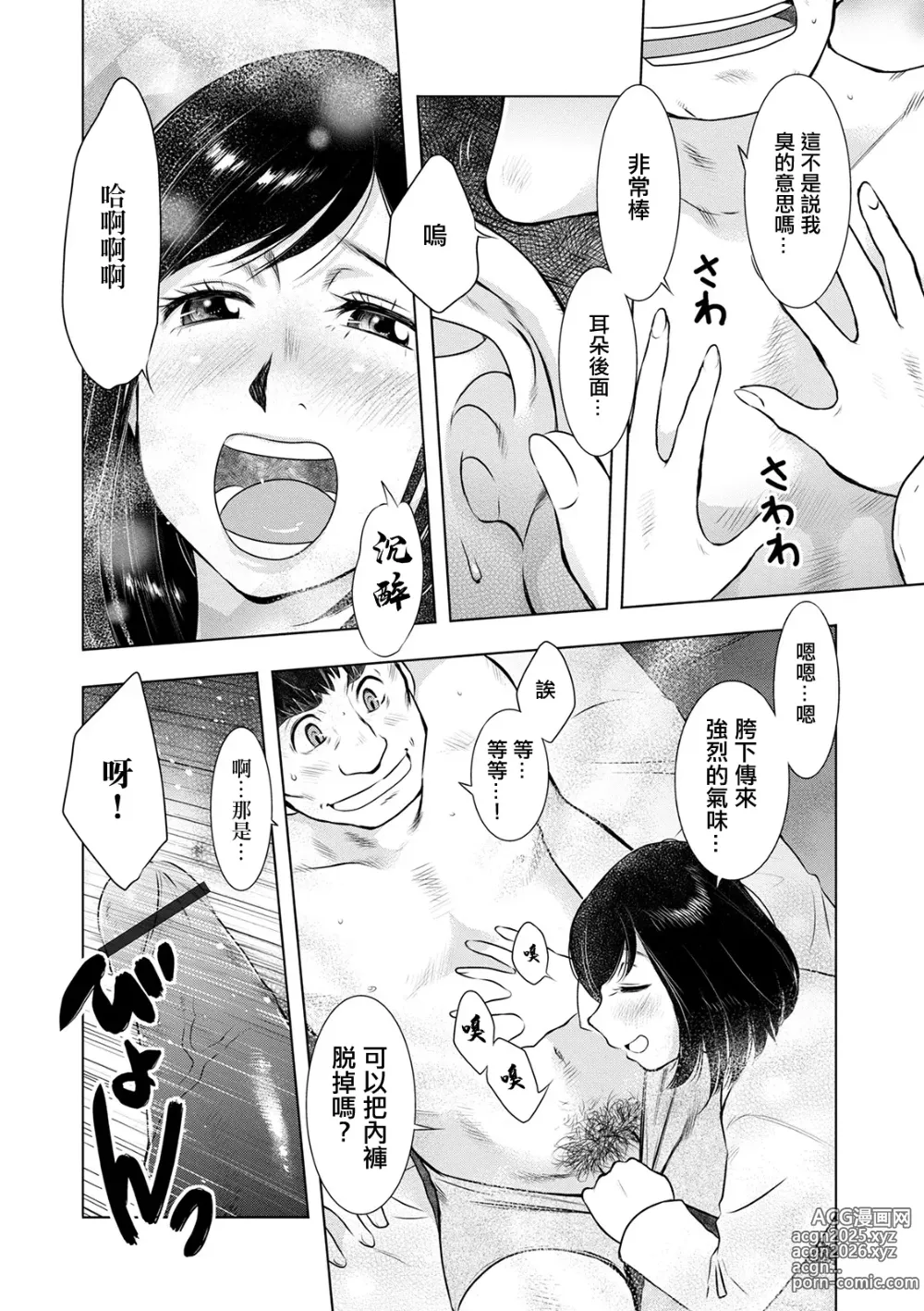 Page 6 of manga Niou Hitozuma no Sample  (Semen) Saishu