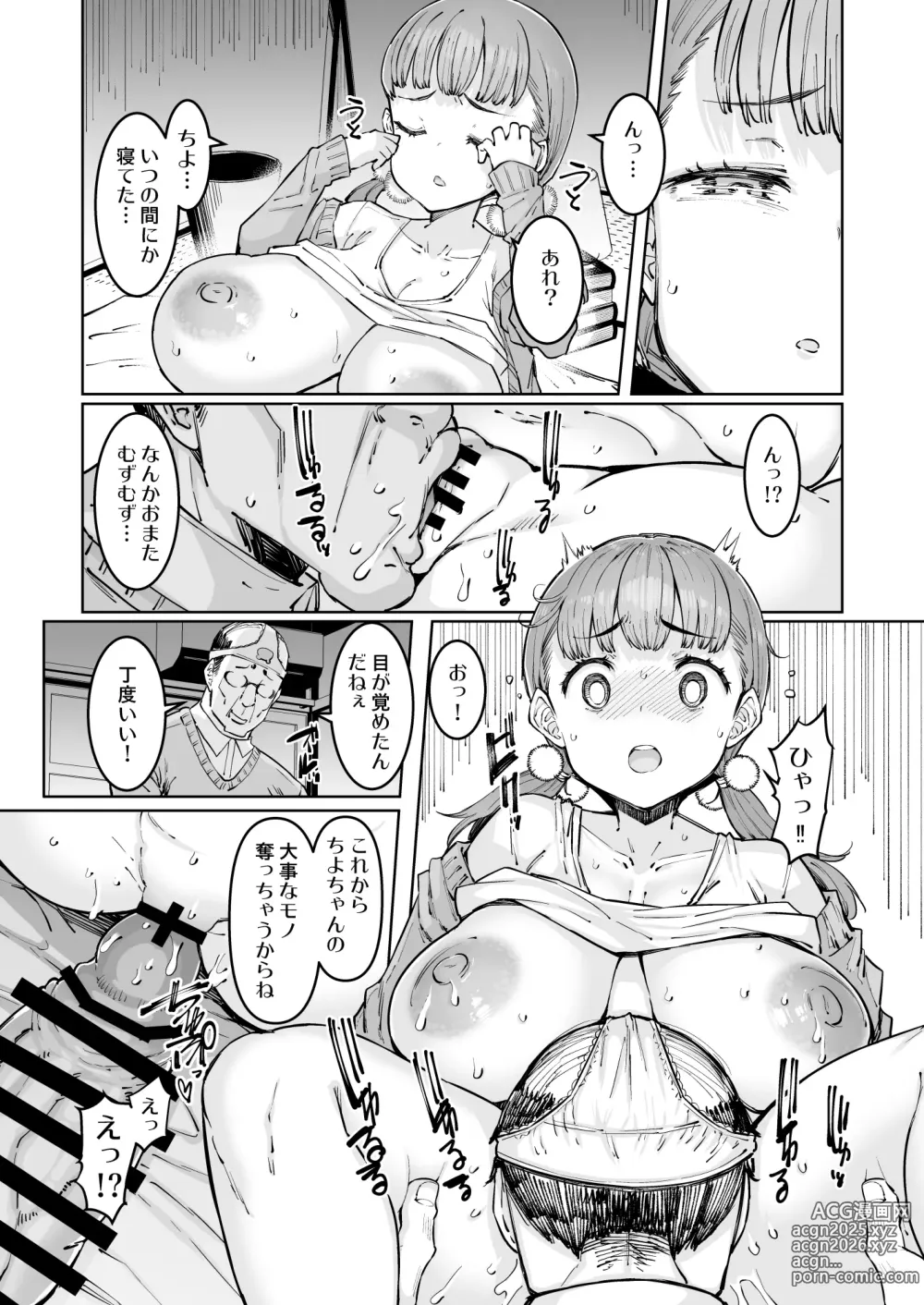 Page 16 of doujinshi Chiyo-chan to Kitou Sensei