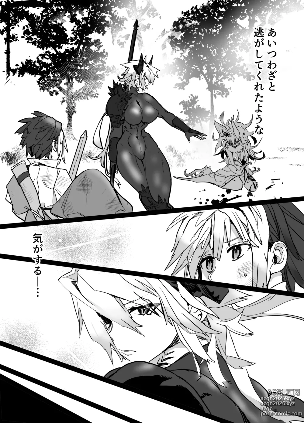 Page 12 of doujinshi 魔将アルシェ